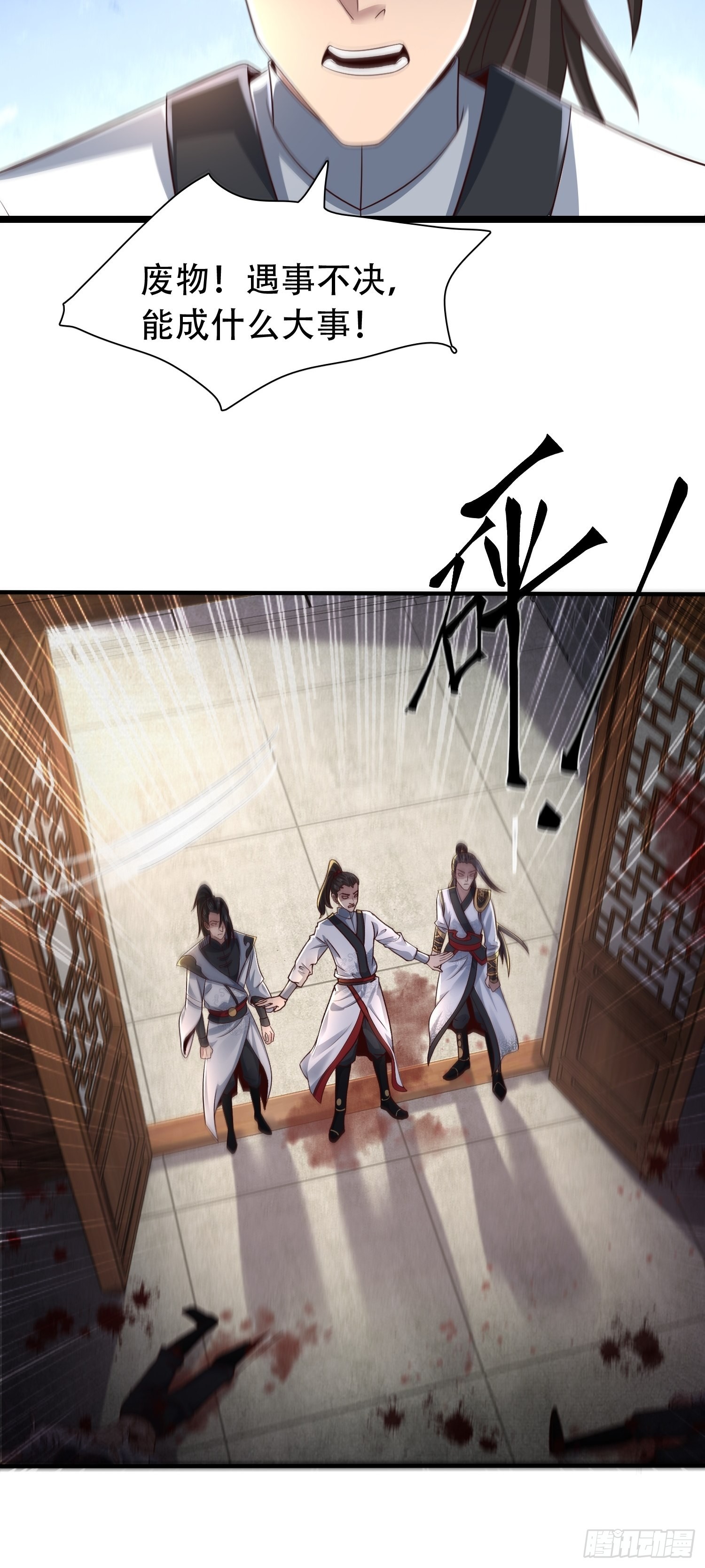 51-灭...灭门！？4