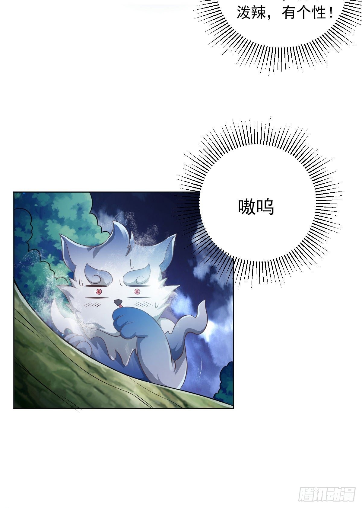 75-打扰了！11