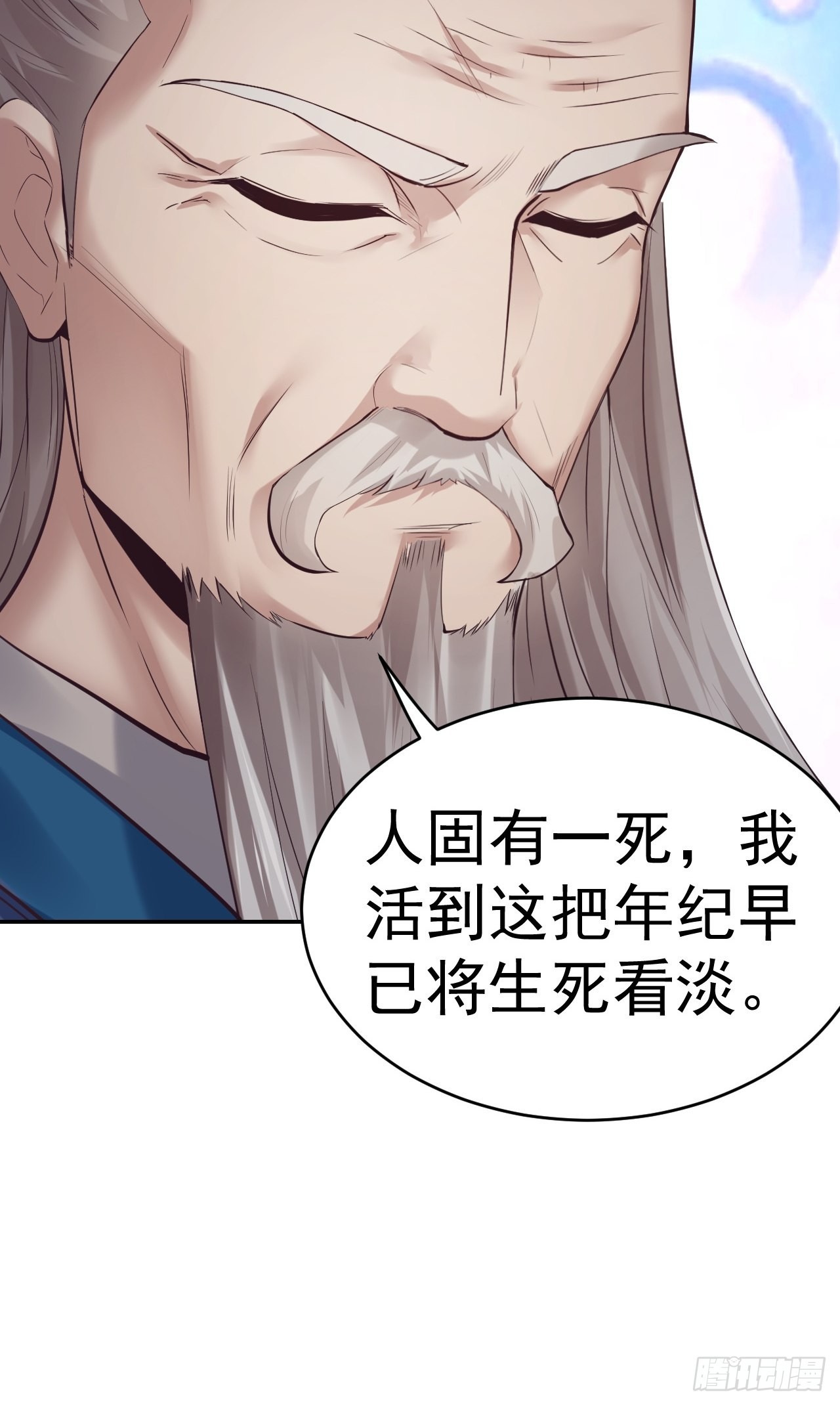 76-八卦的小老头~33