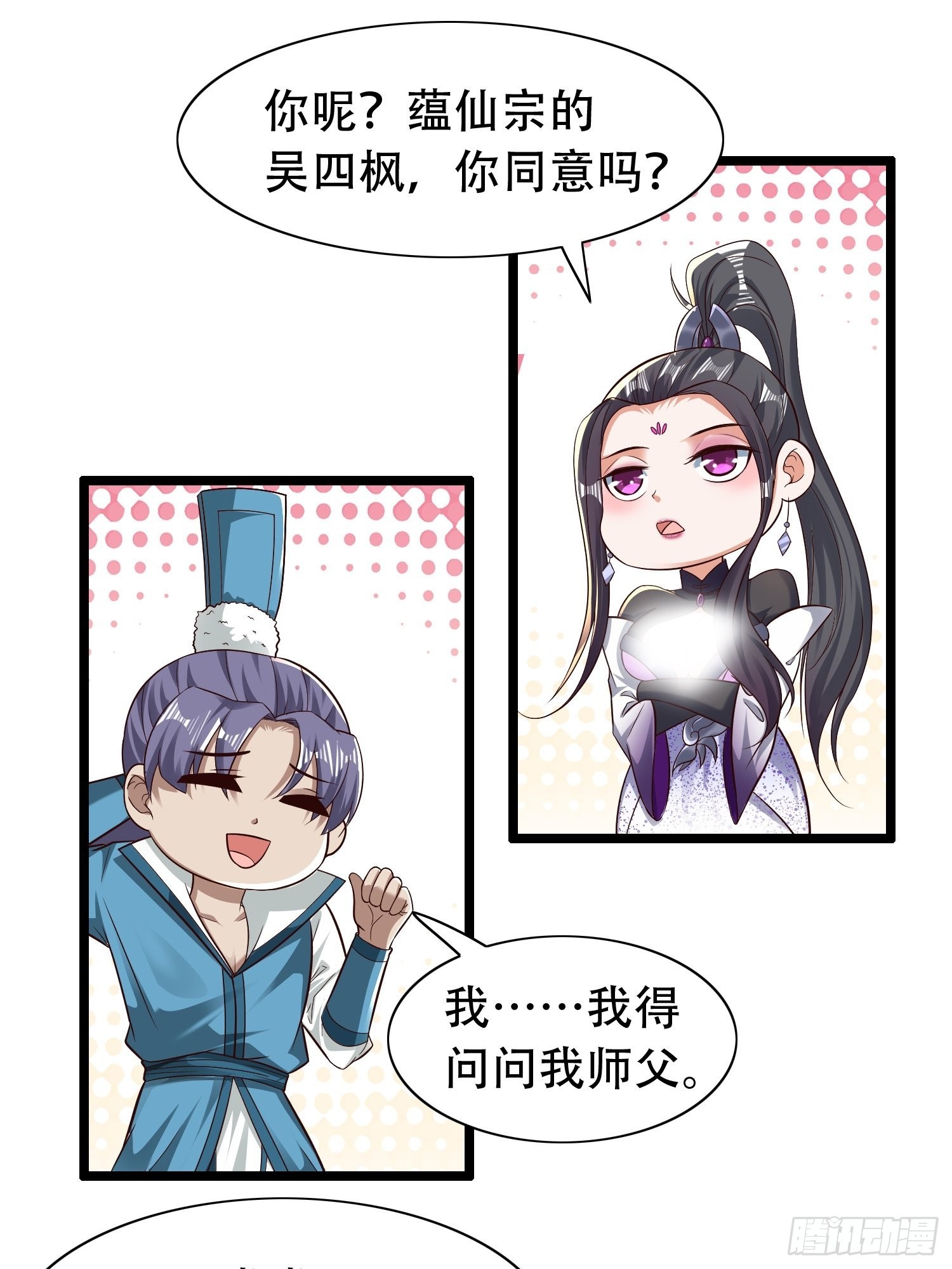 34-难兄难弟19