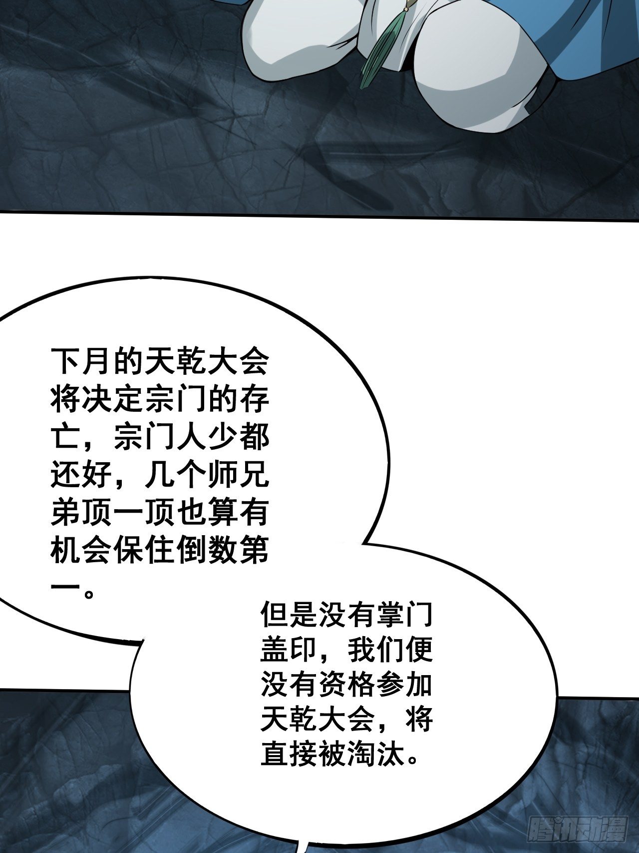 1- 这掌门，不当也罢！42