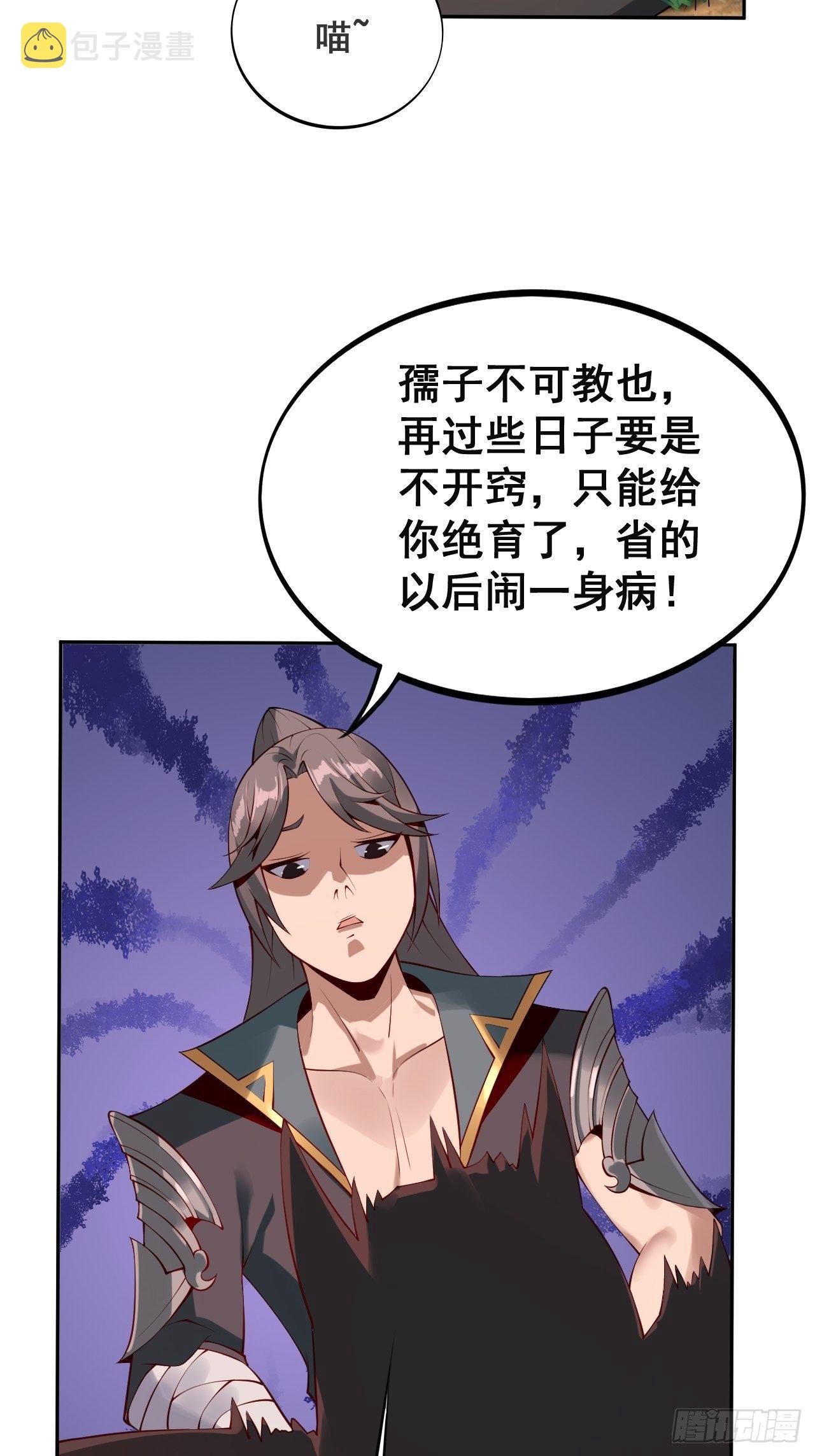 1- 这掌门，不当也罢！22