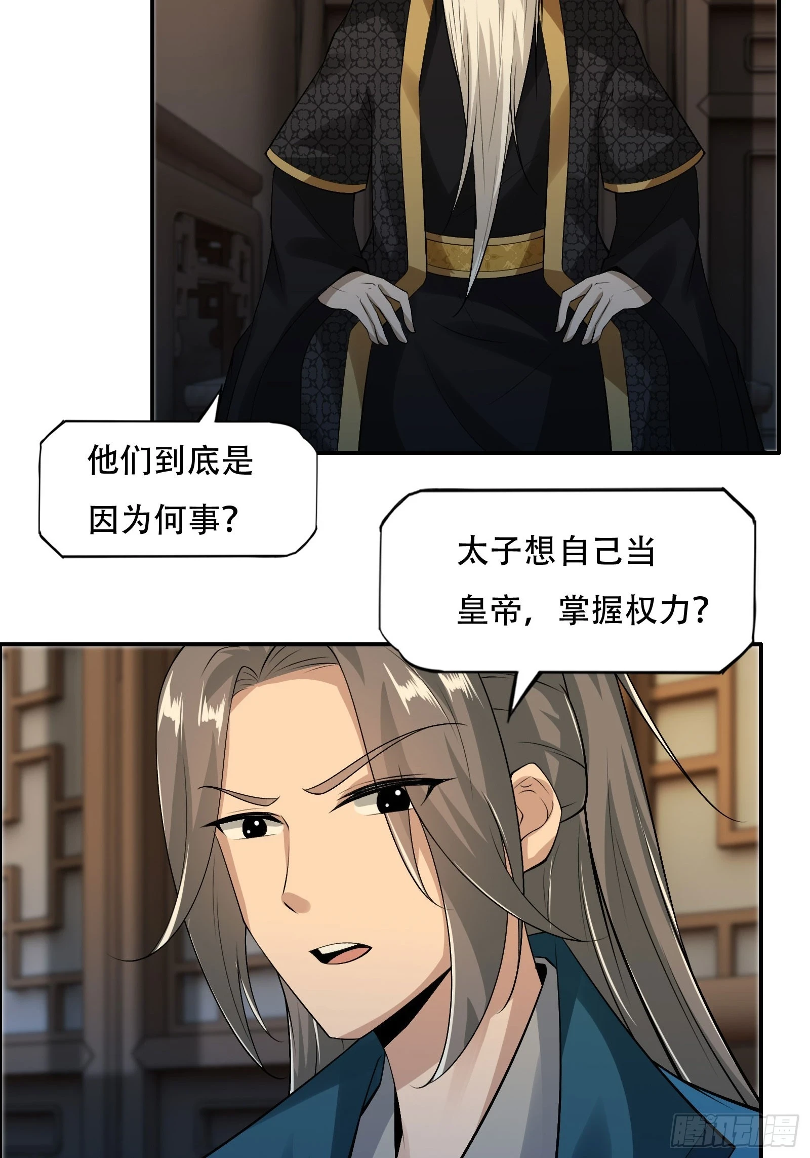 137-我是天神？！6