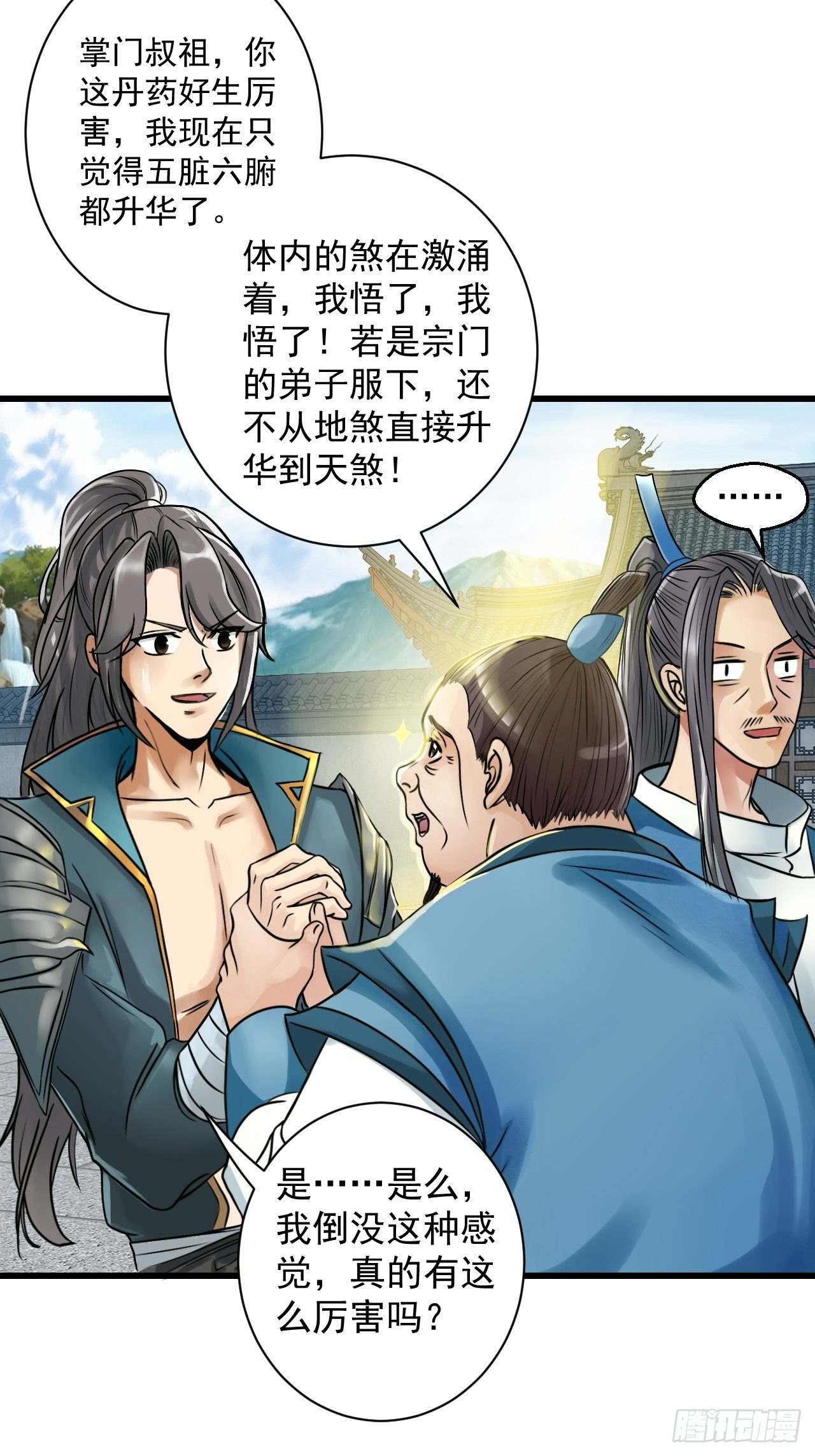 6-十五惨案，菊花一紧！3