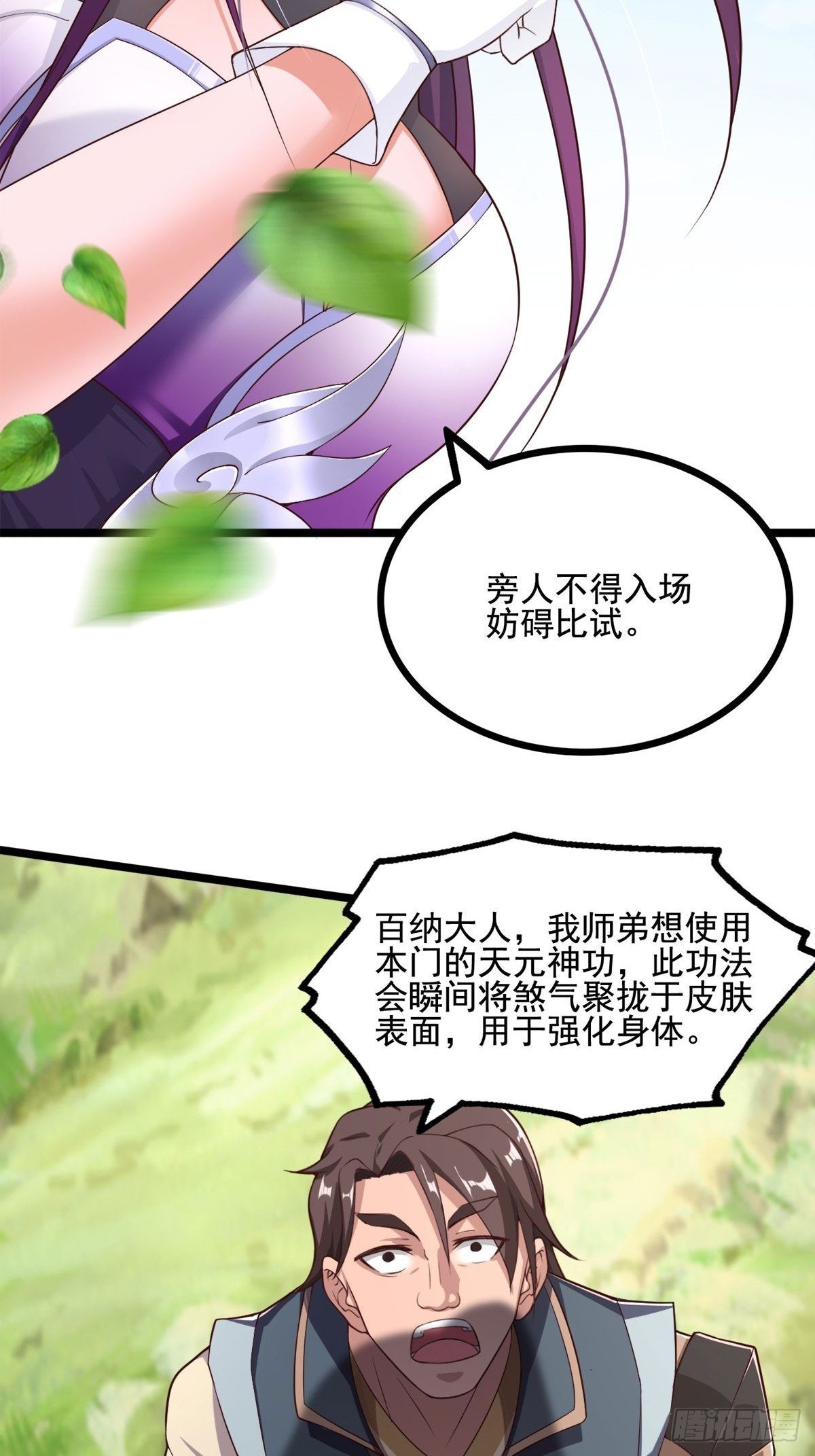 35-我的身体可能出了问题9