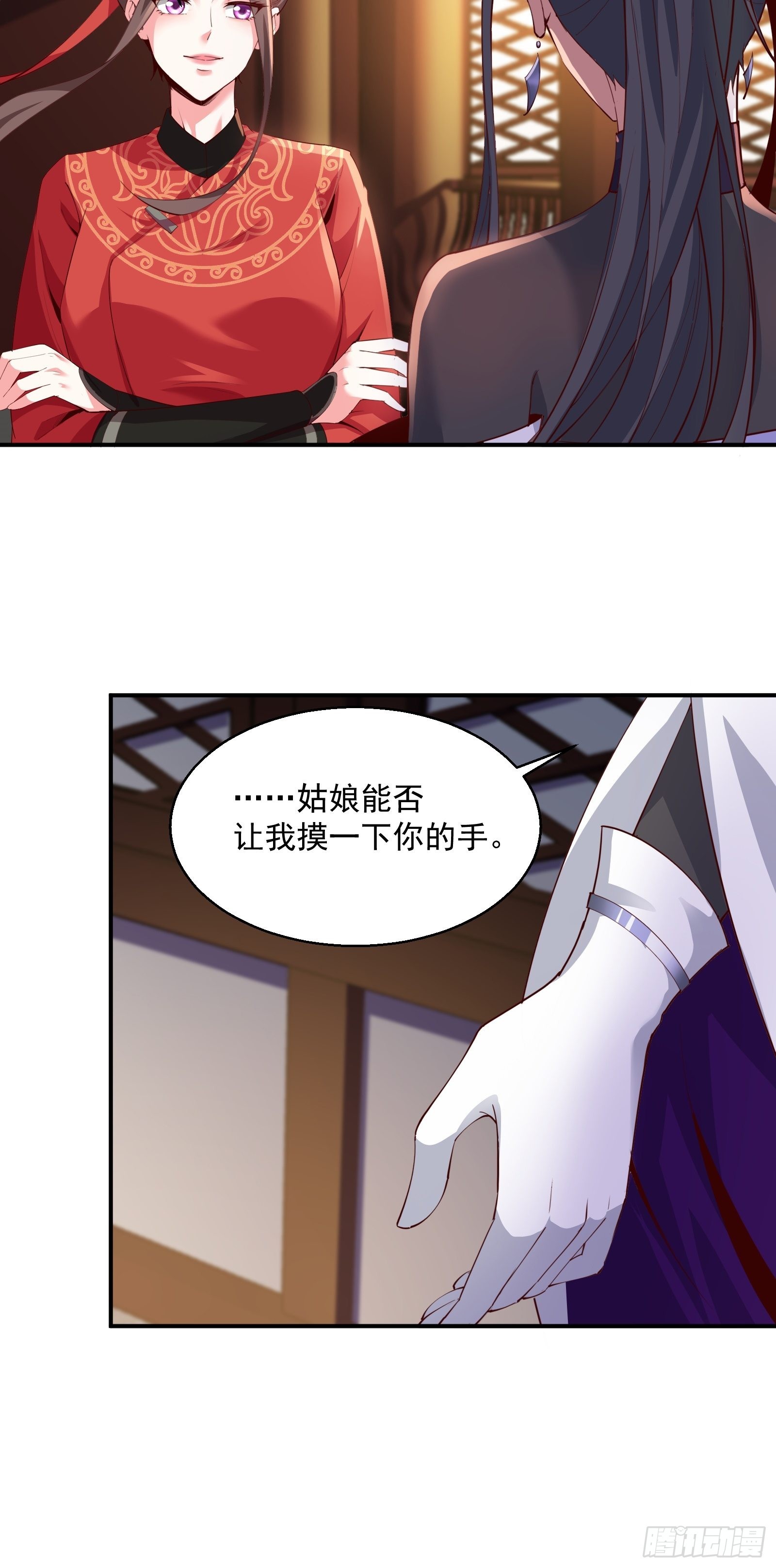 104-蓝念的身世？24