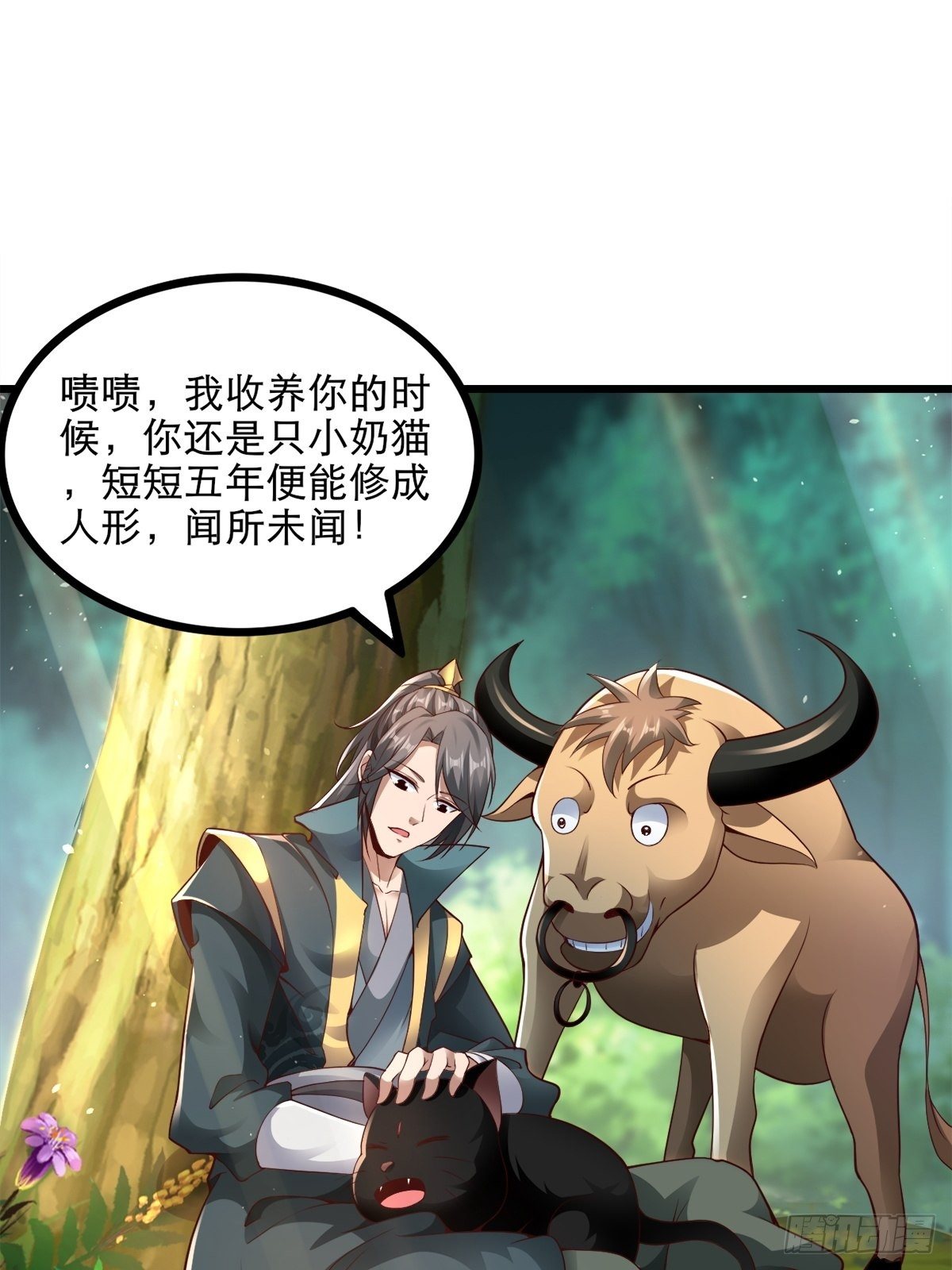 15-喜当爹！哪来的好大儿？！31