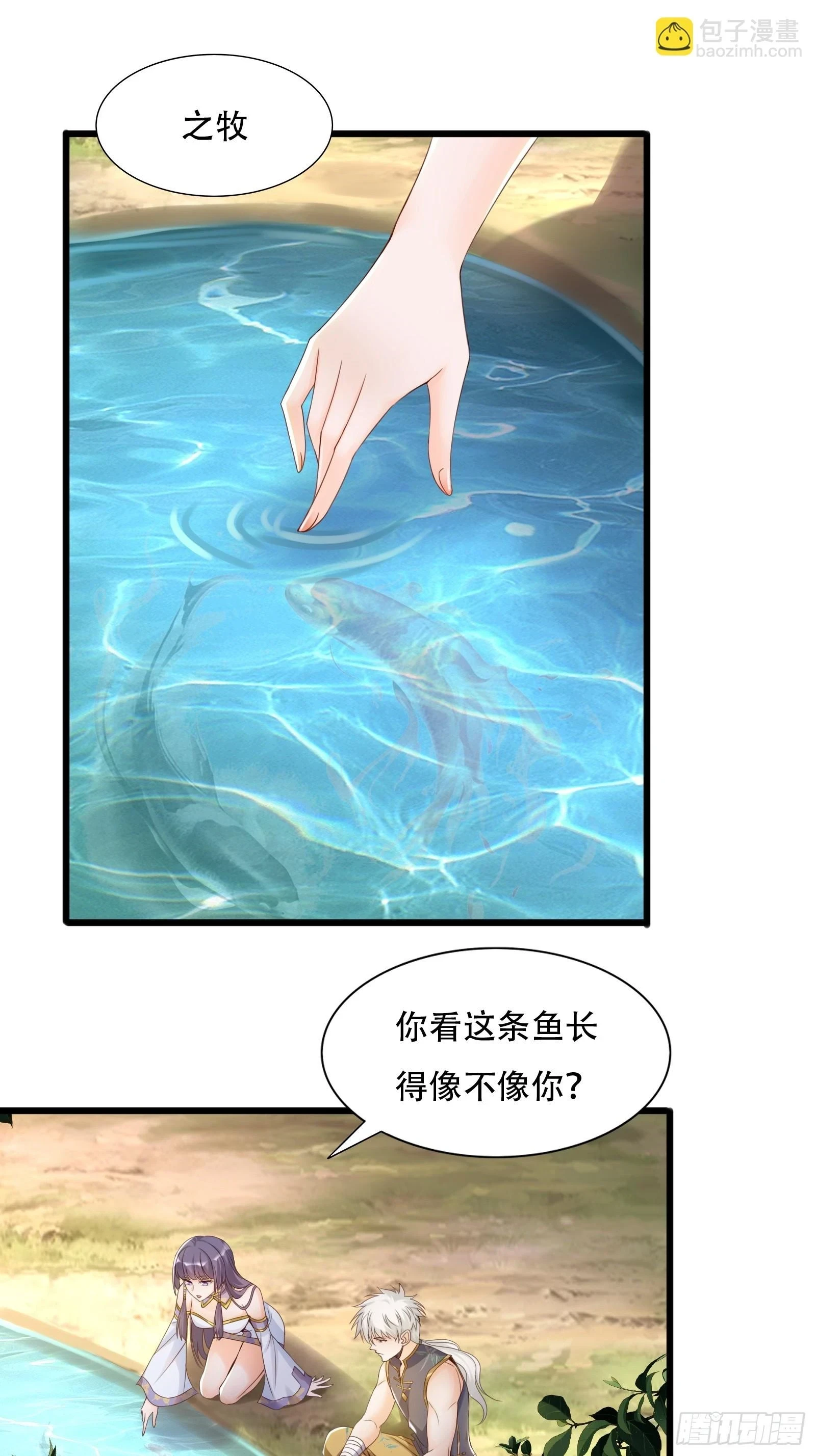 143-阴险的太子8