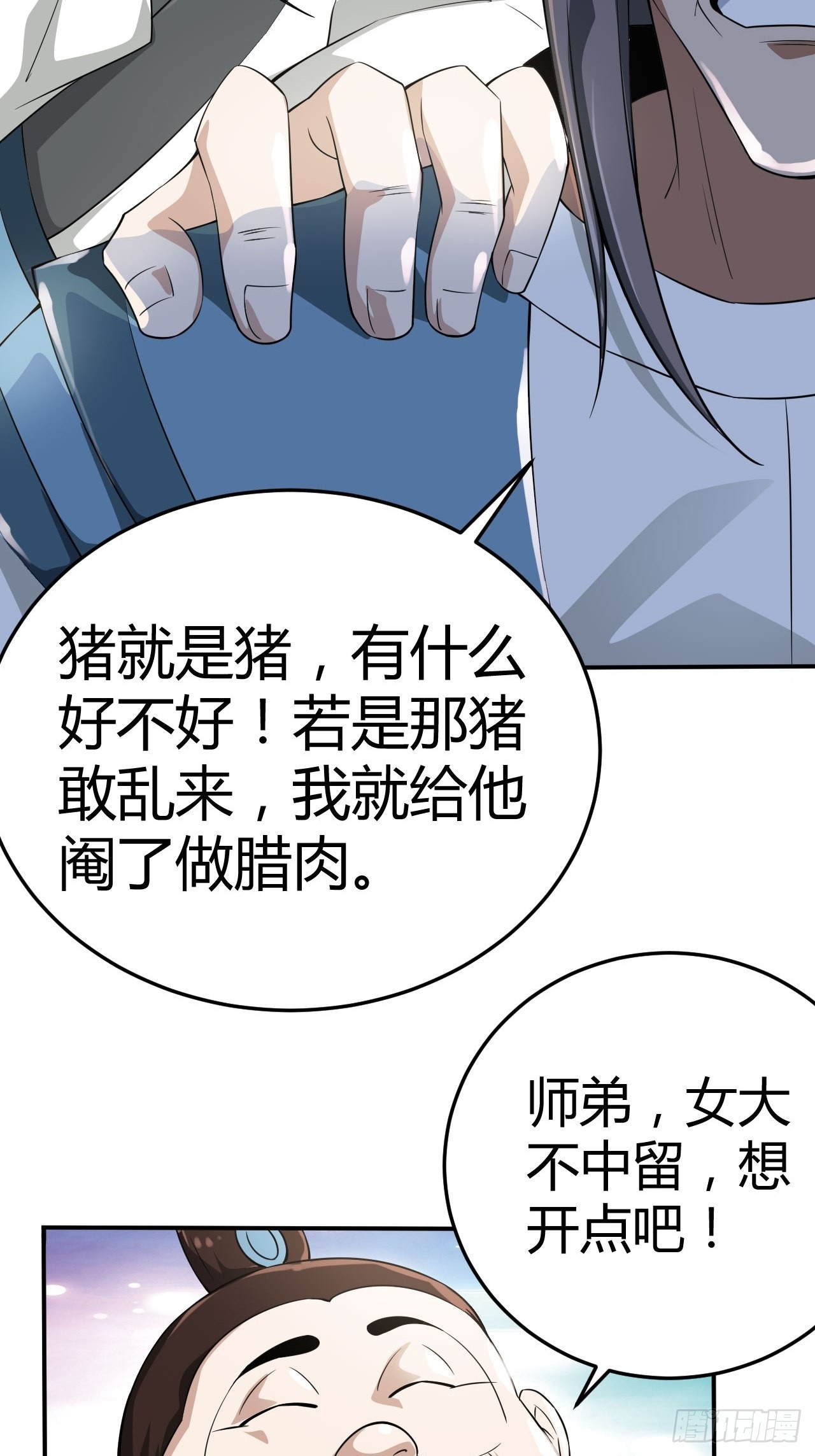 23-相约小树林～2