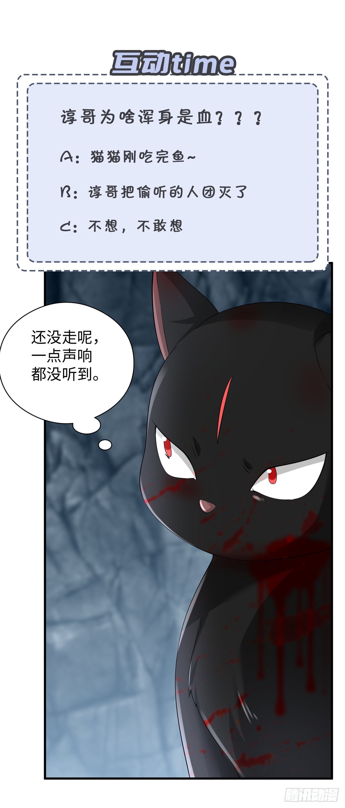 94-发生什么事了？！49