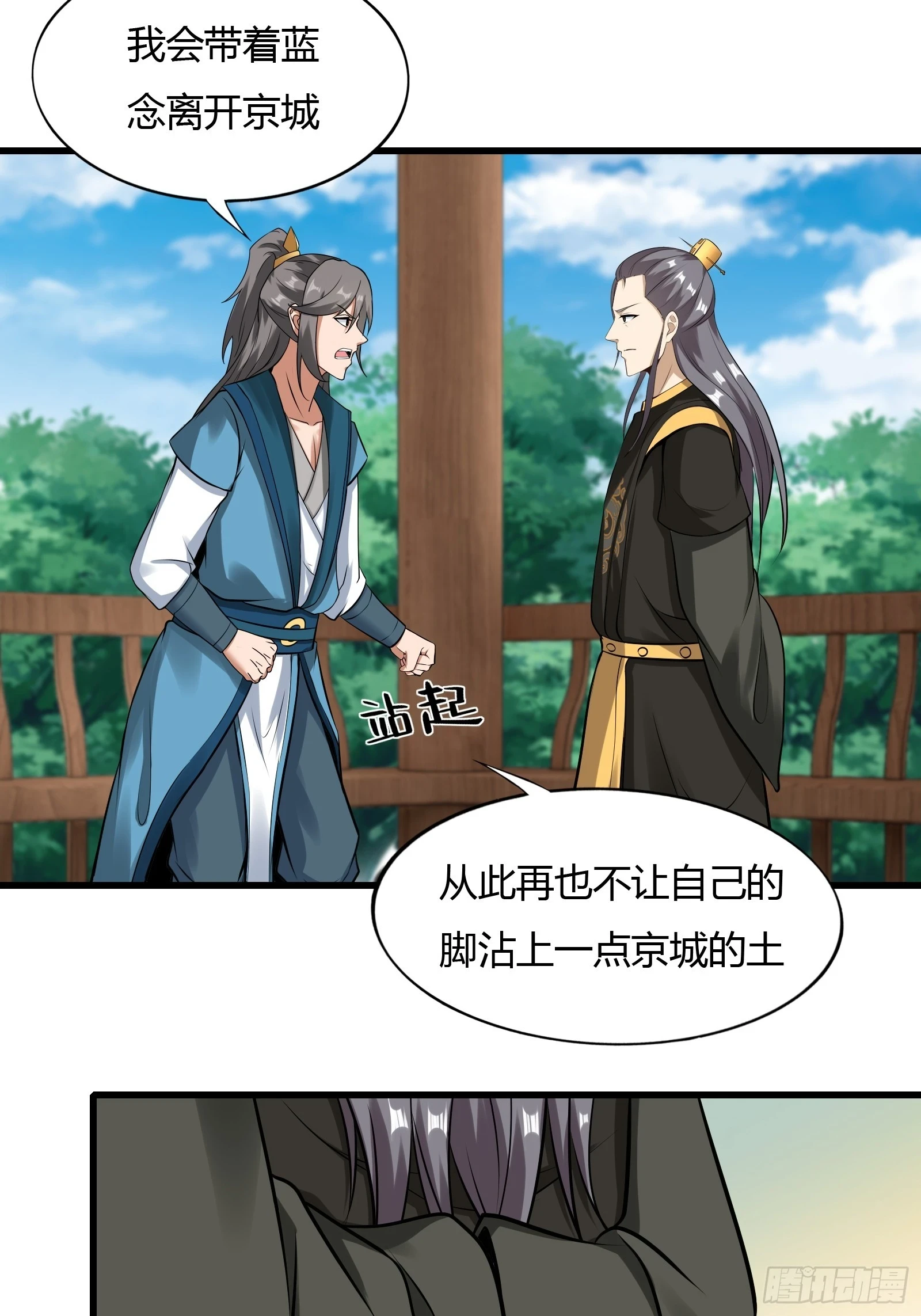138-你很久以前就认识我？32