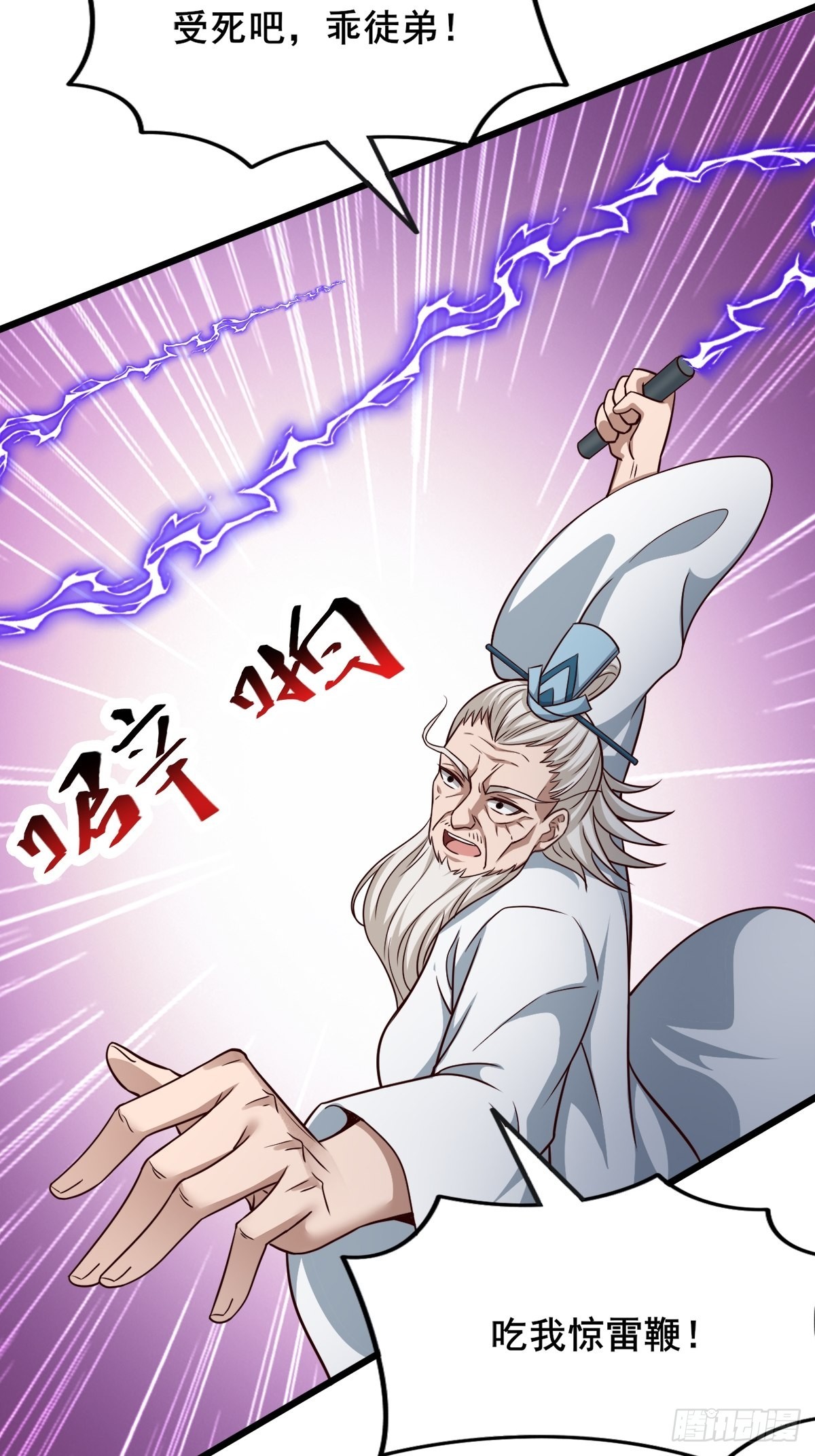 44-来自亲师傅的疼爱！28