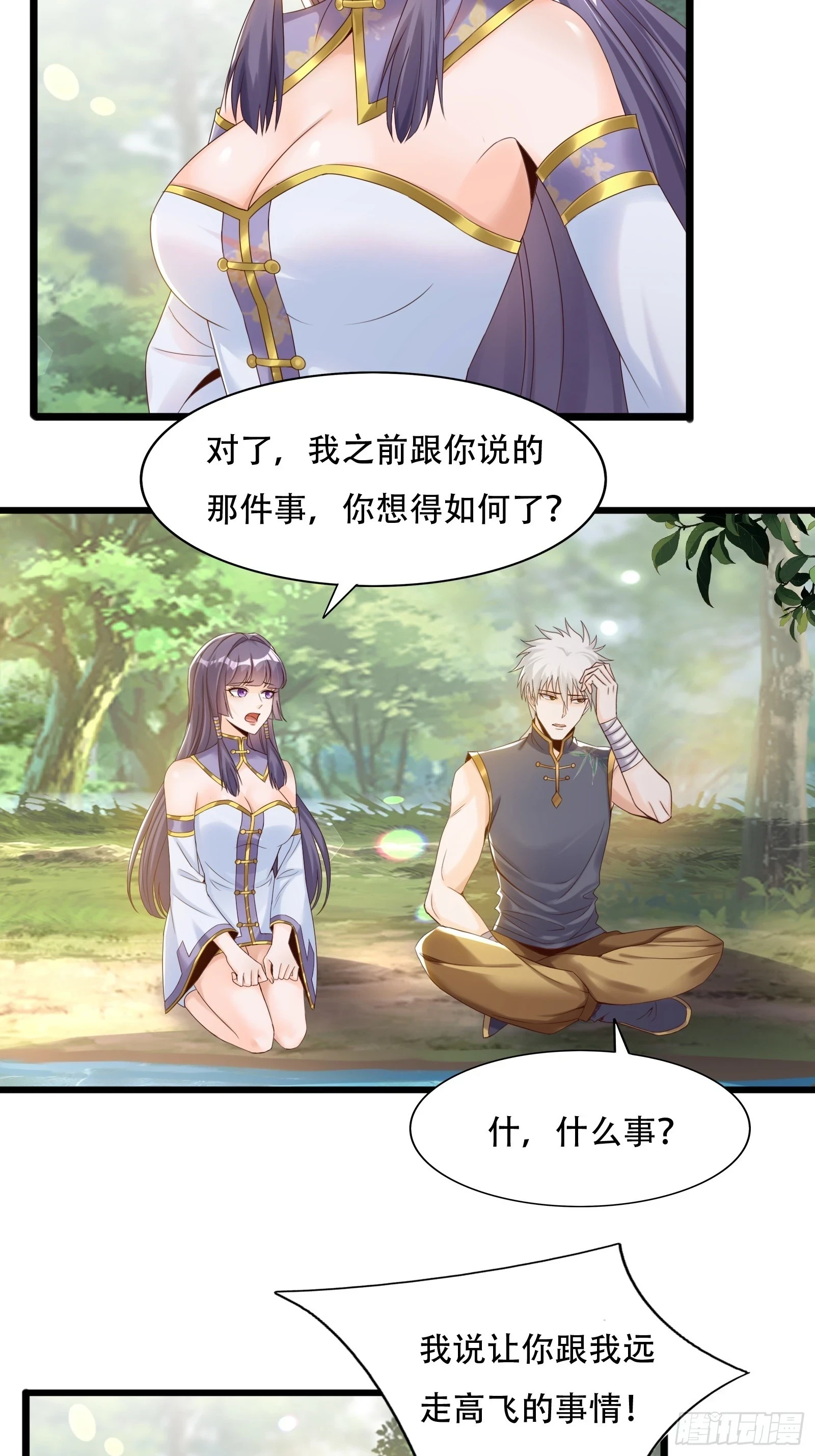 143-阴险的太子10