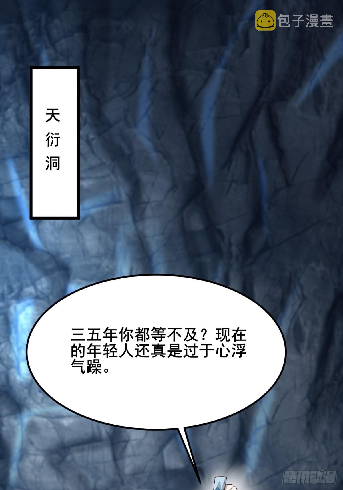 44-来自亲师傅的疼爱！1