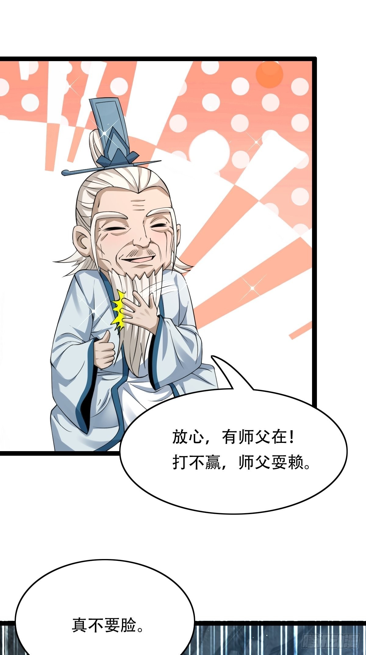88-坑娃啊！！！15
