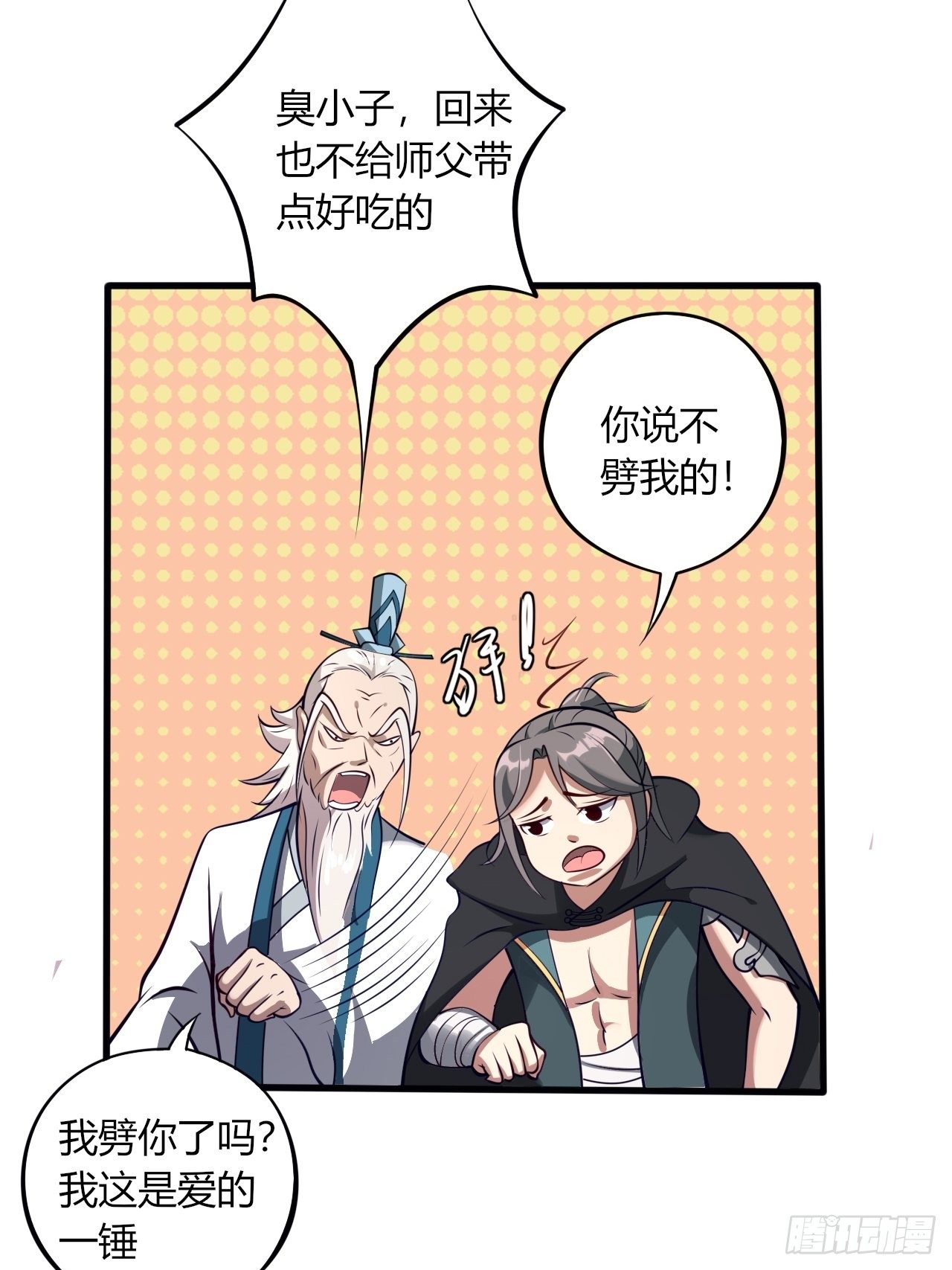 10-我竟错过成为首富的机会！14