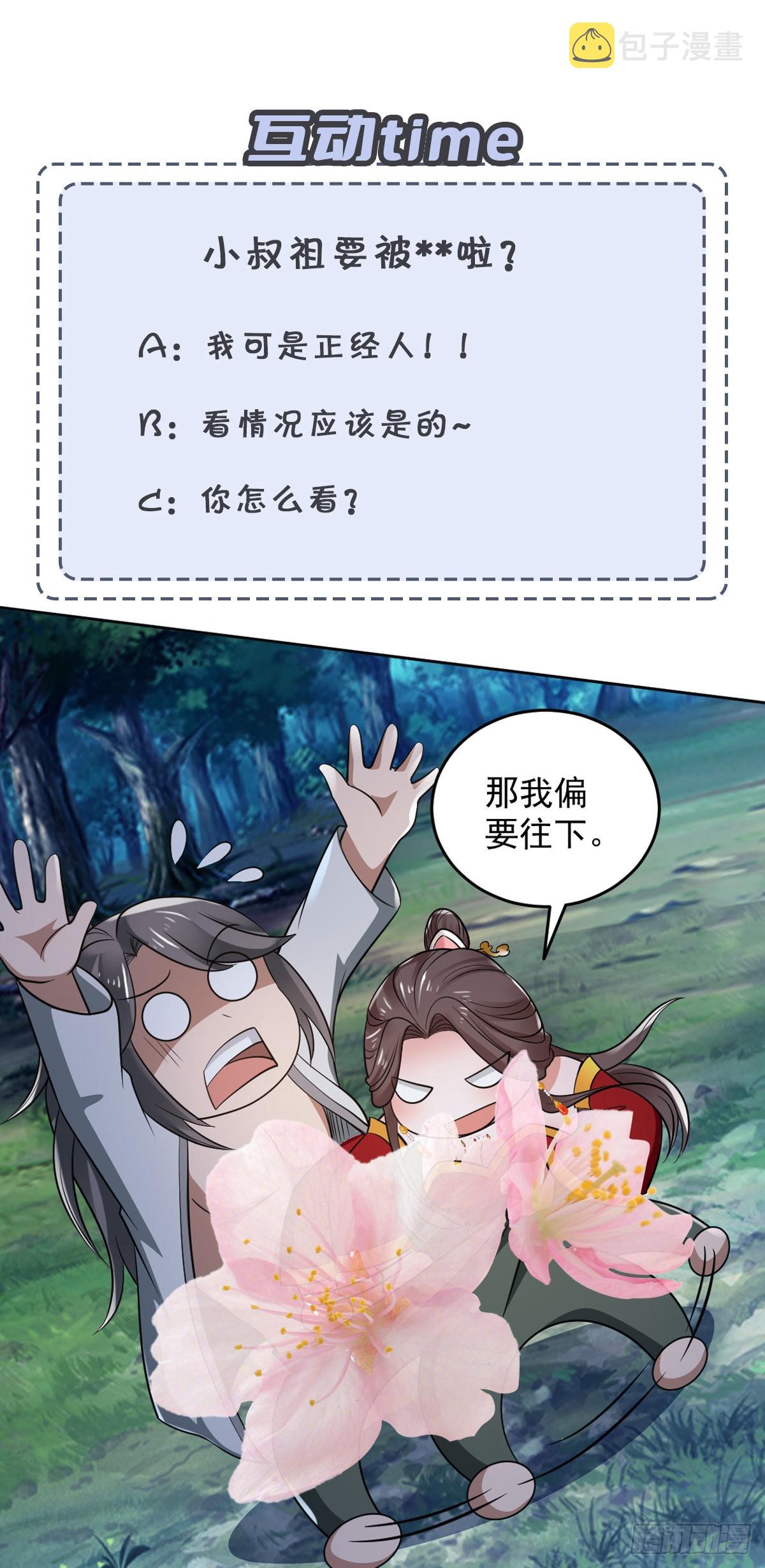 61-非礼呀~~45