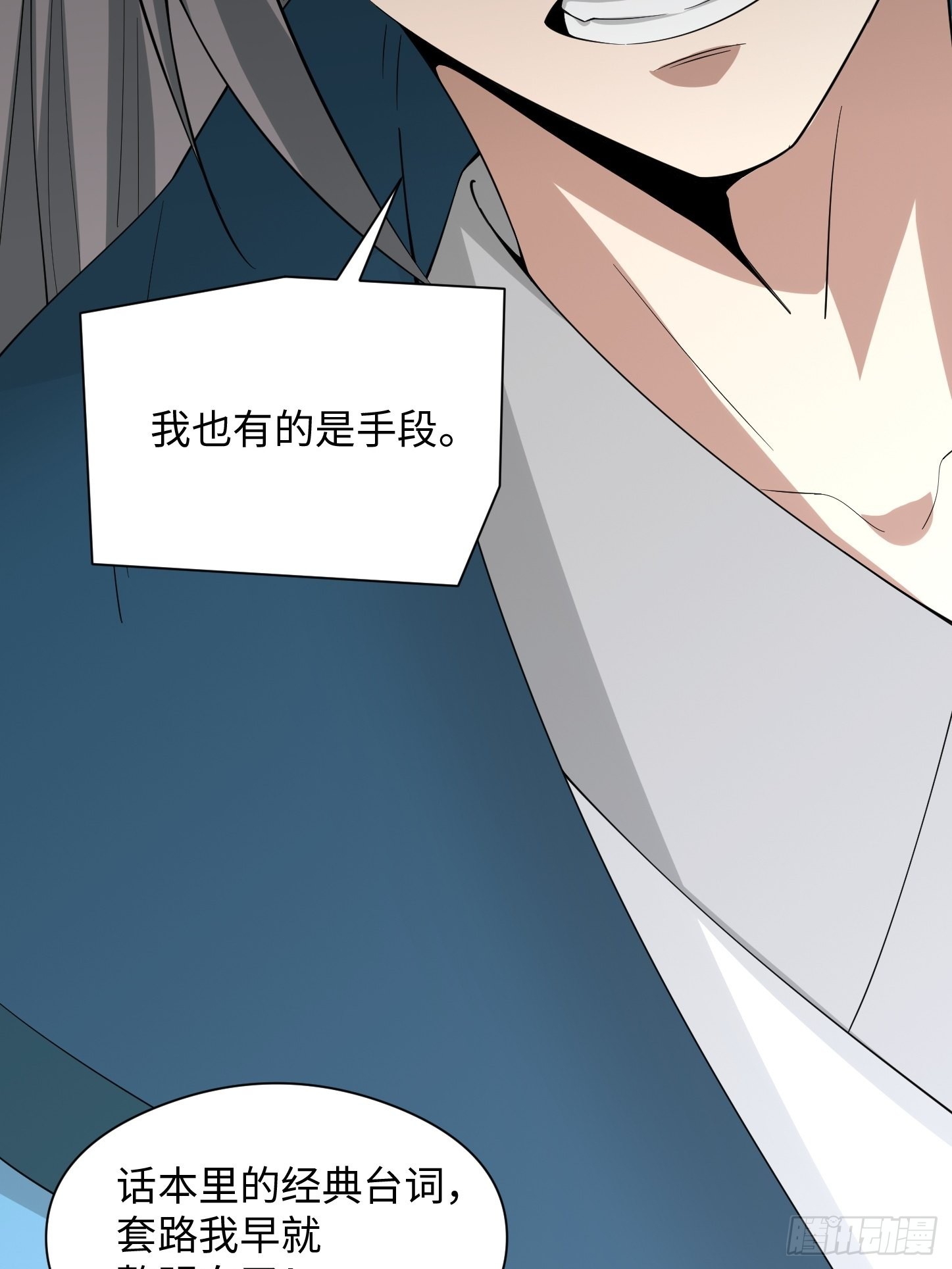 94-发生什么事了？！35