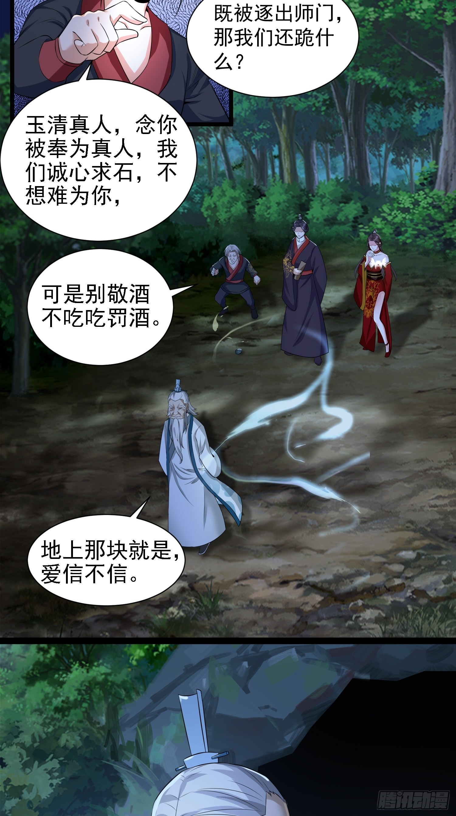 25-逆生门？我是你大爷！33