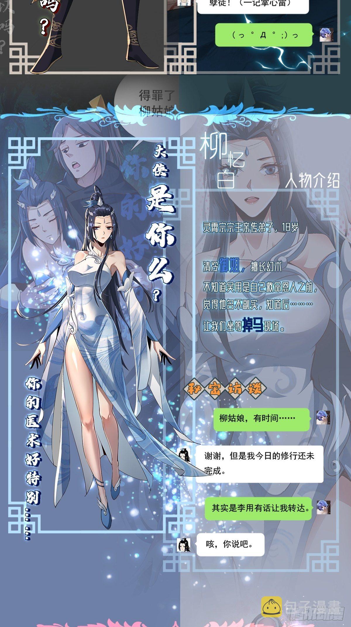 人设放料 ~2