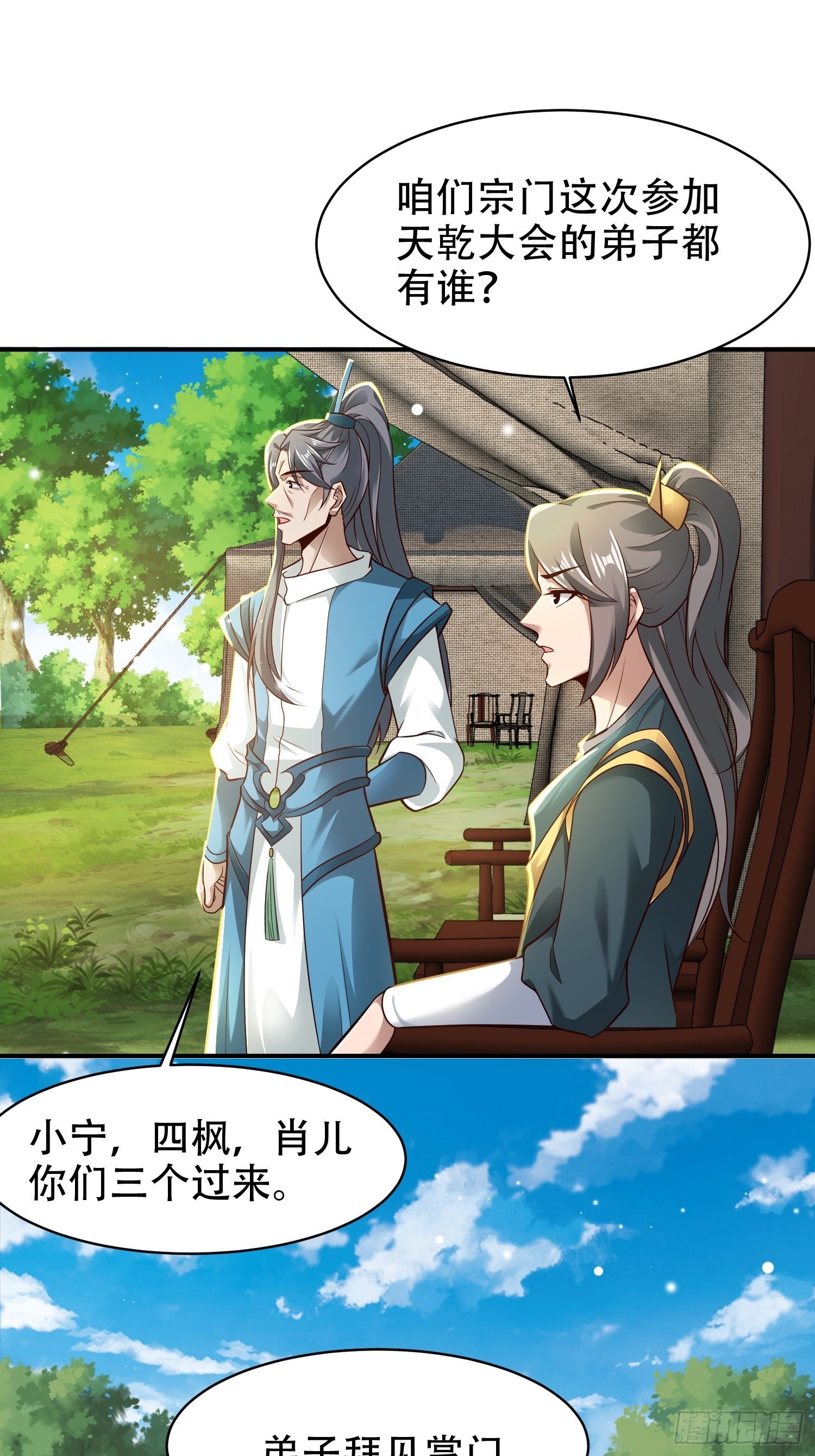 17-天干大会开始了？我先睡了25