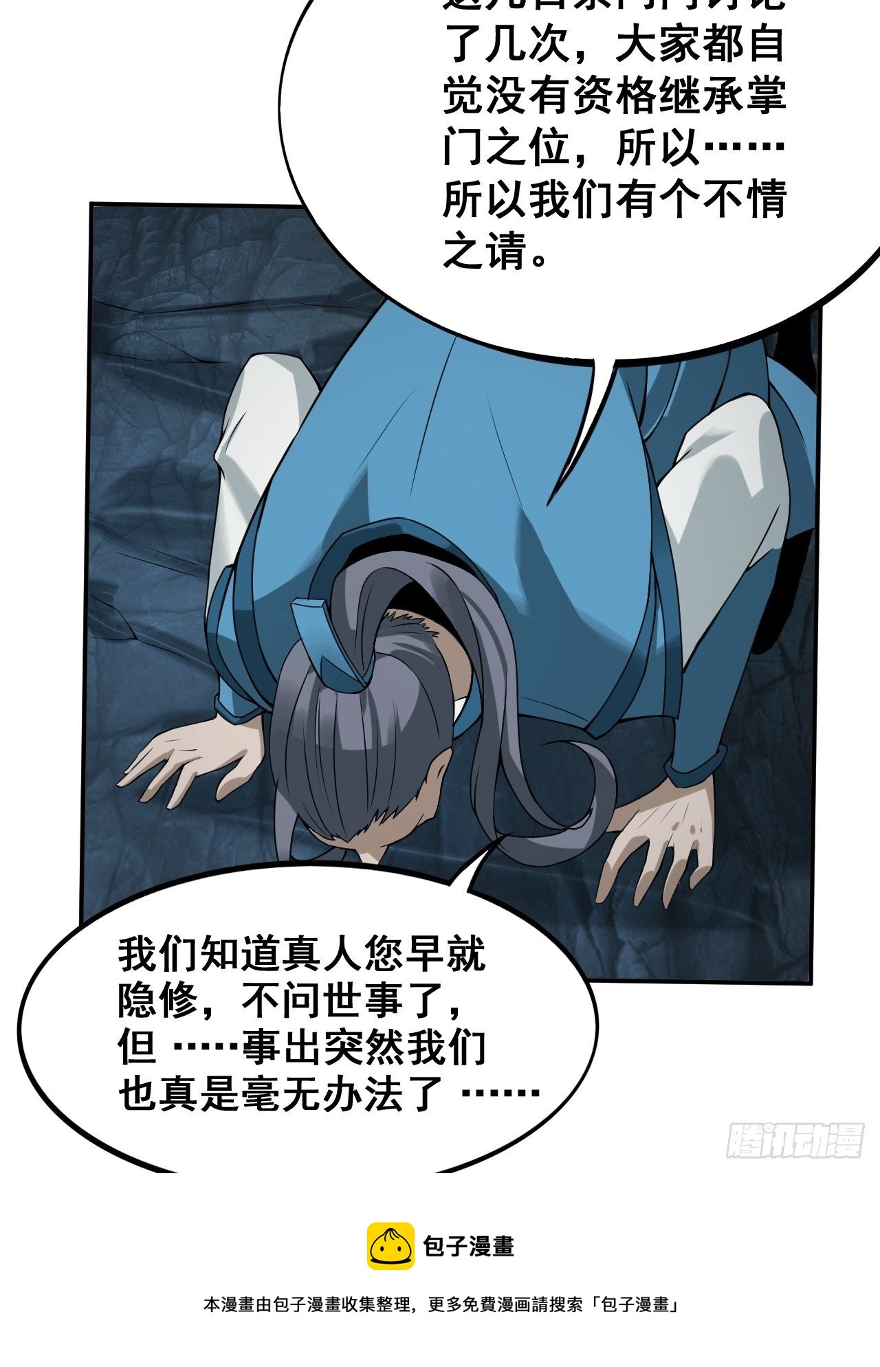 1- 这掌门，不当也罢！44