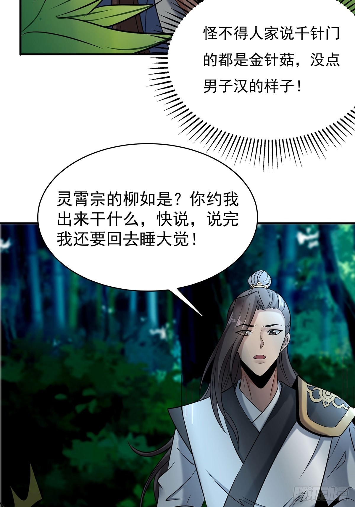 23-相约小树林～40