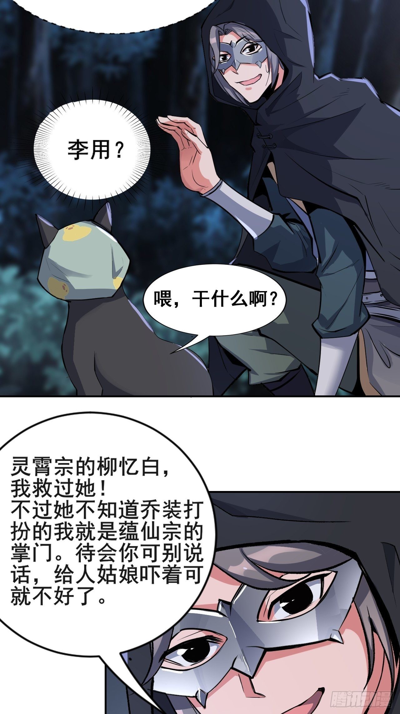 24-能让我摸一摸吗~11