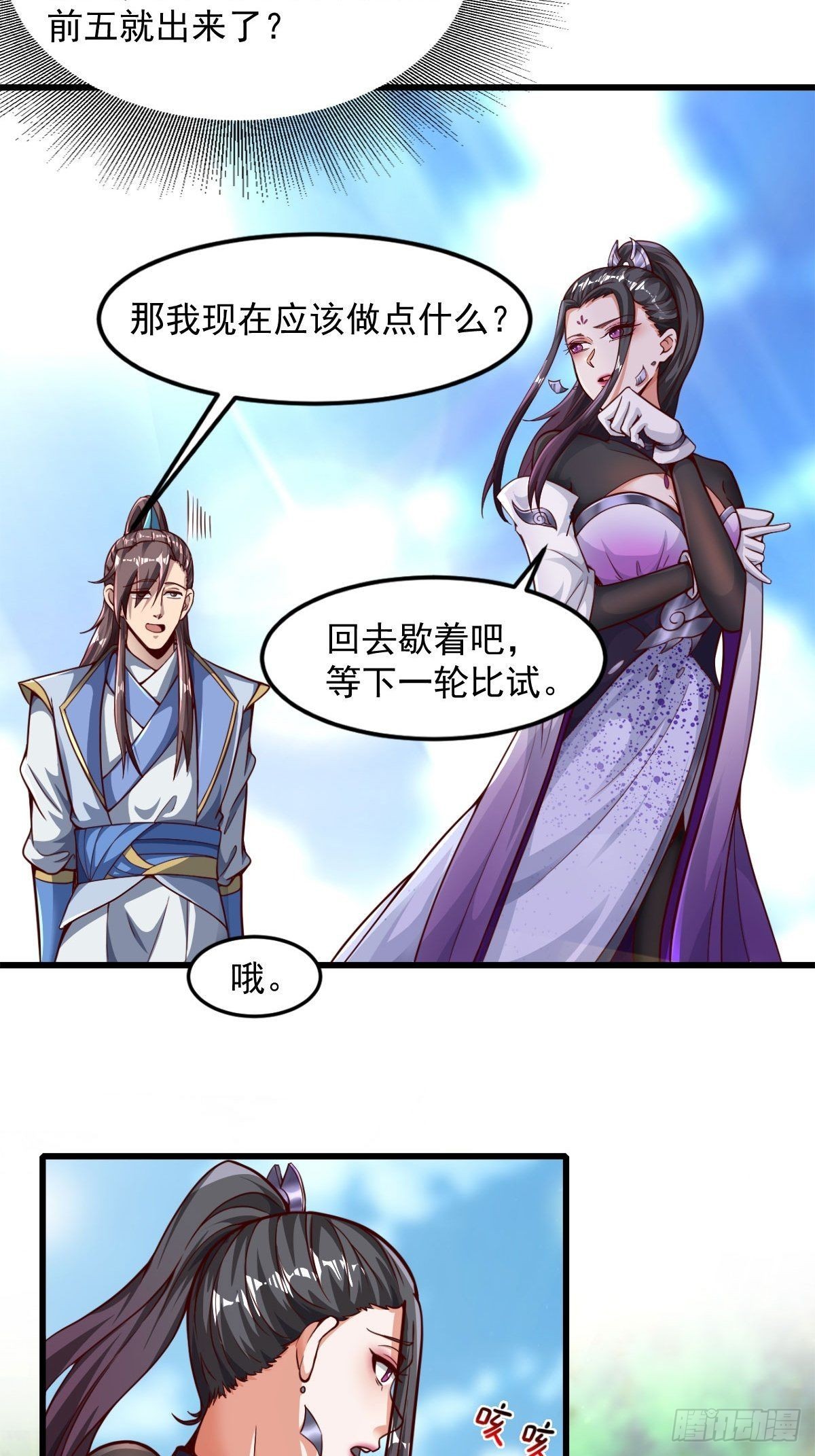 36-狠起来连我自己都打3