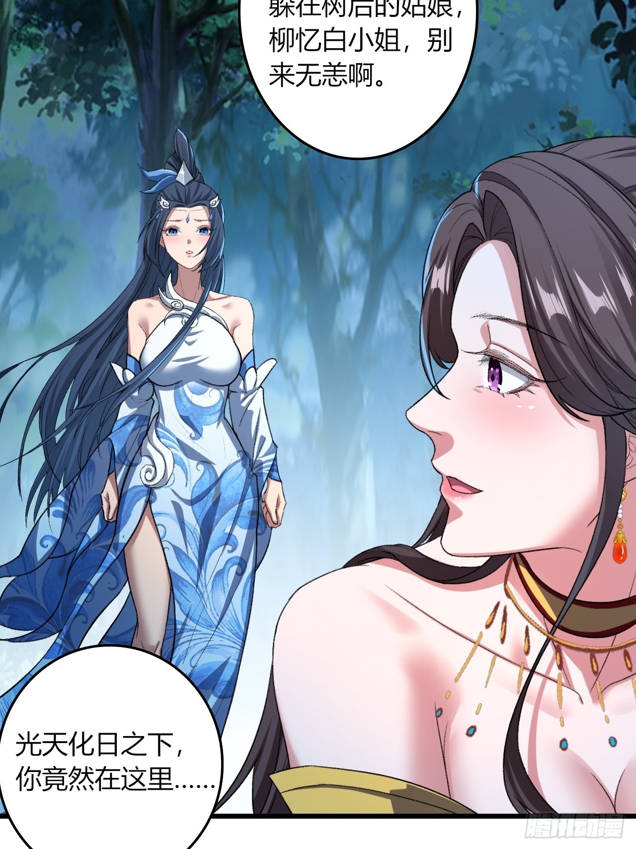 28-糟糕！被她发现了！38
