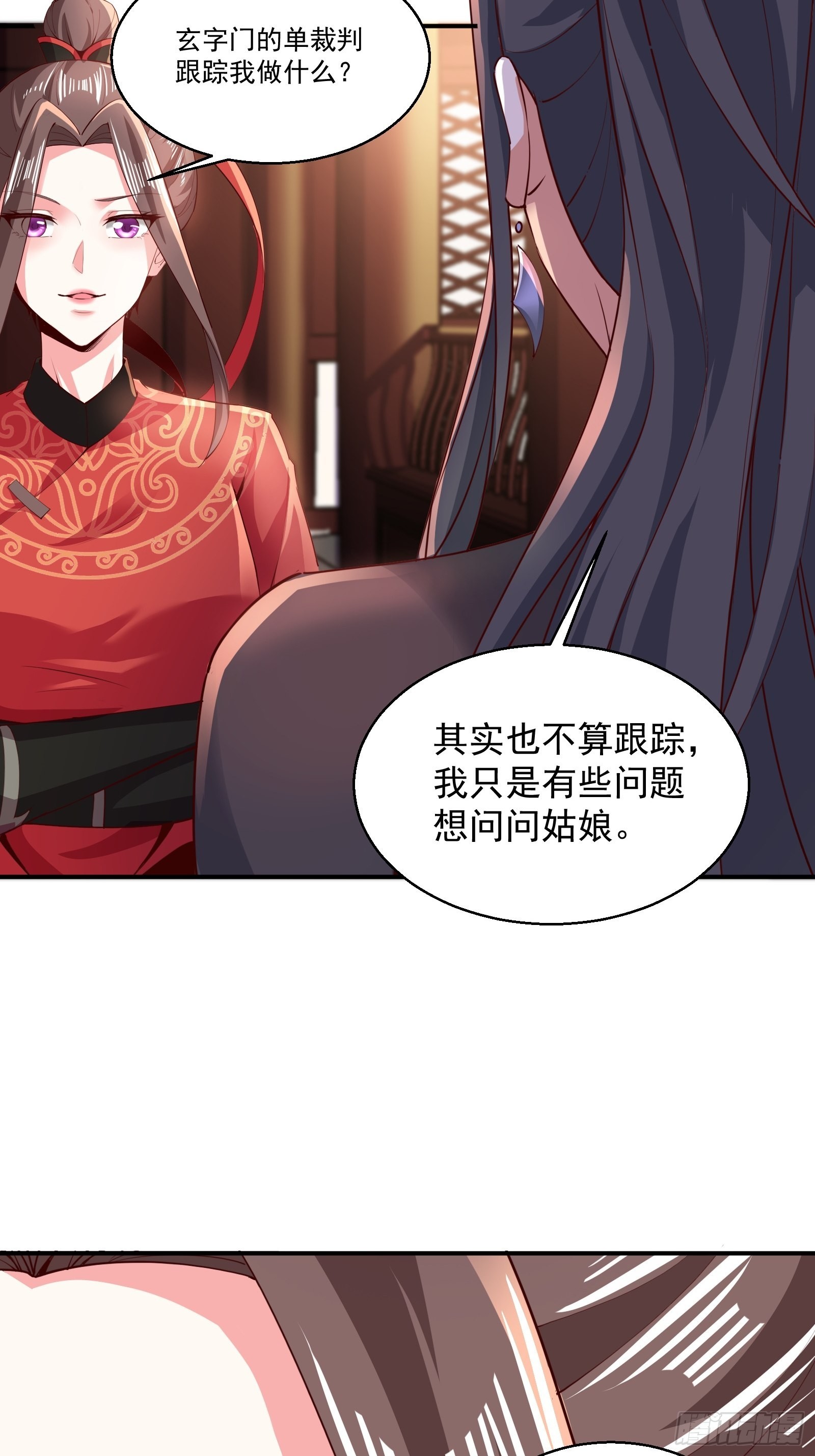 104-蓝念的身世？22