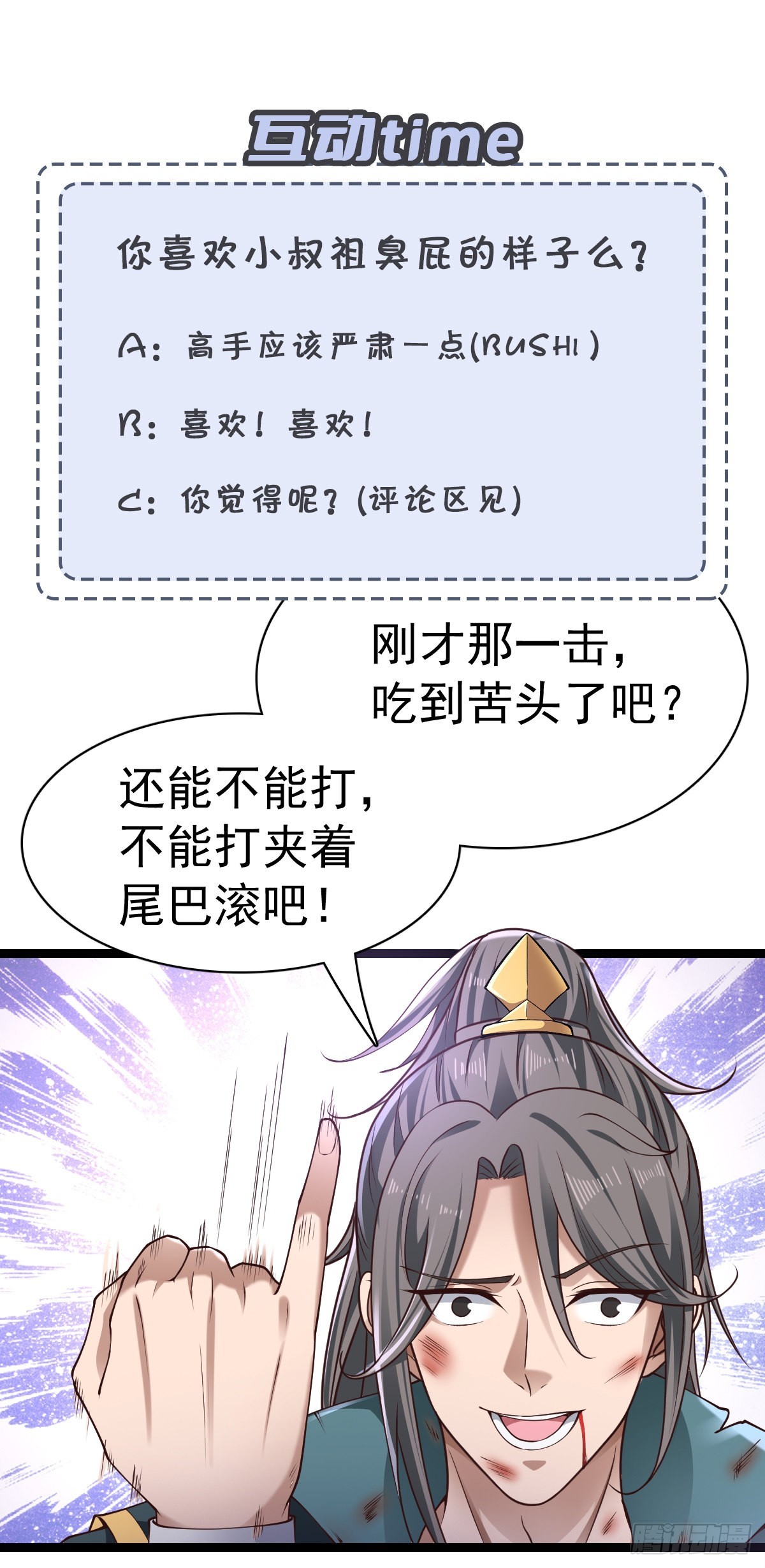 58-打起来~打起来~56