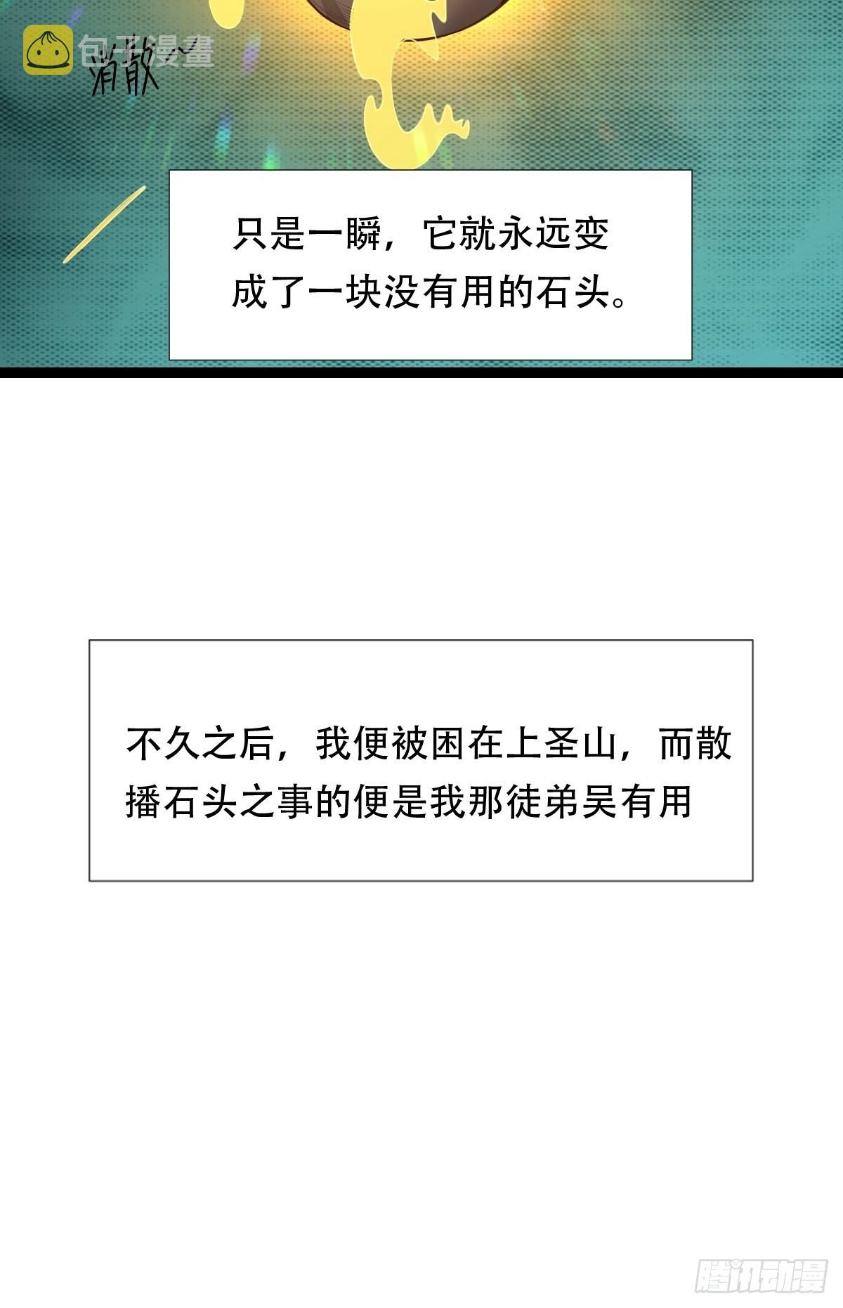 83-天降之子22
