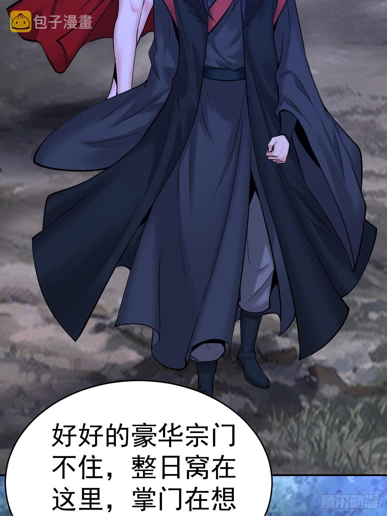 85-逆生门的阴谋30