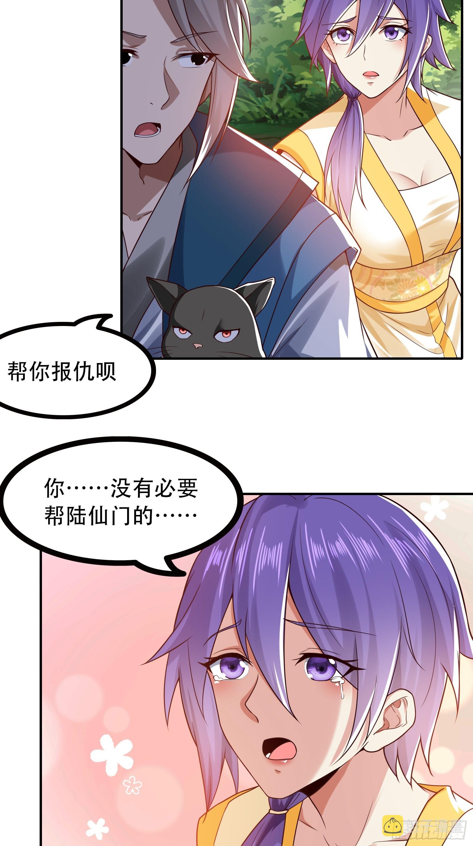 116-蓝念的忠告4
