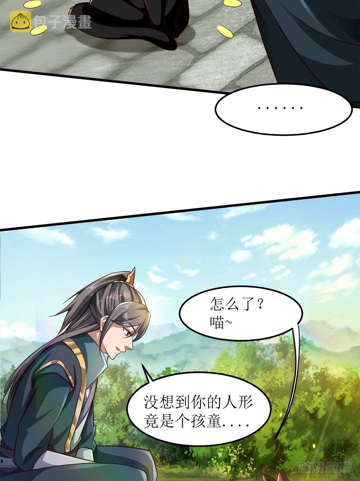 15-喜当爹！哪来的好大儿？！23