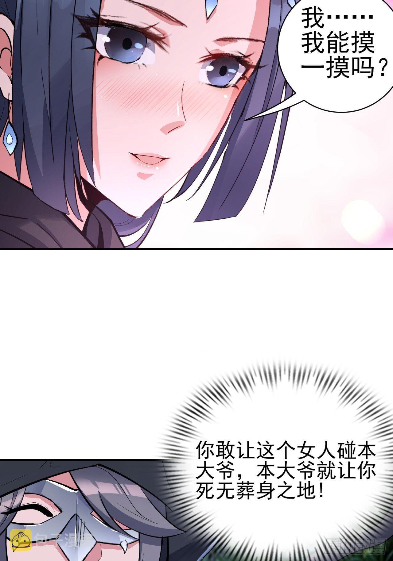 24-能让我摸一摸吗~20