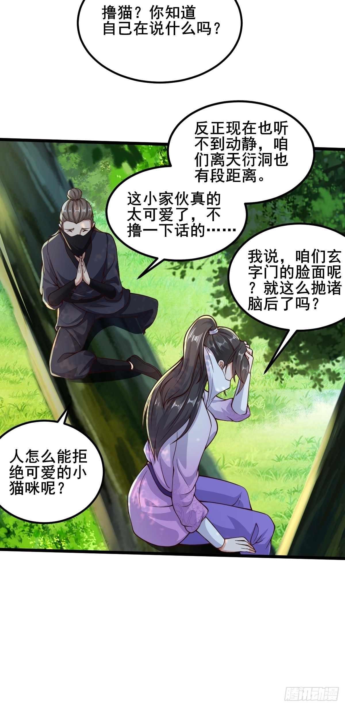 92-看我喵喵拳~11