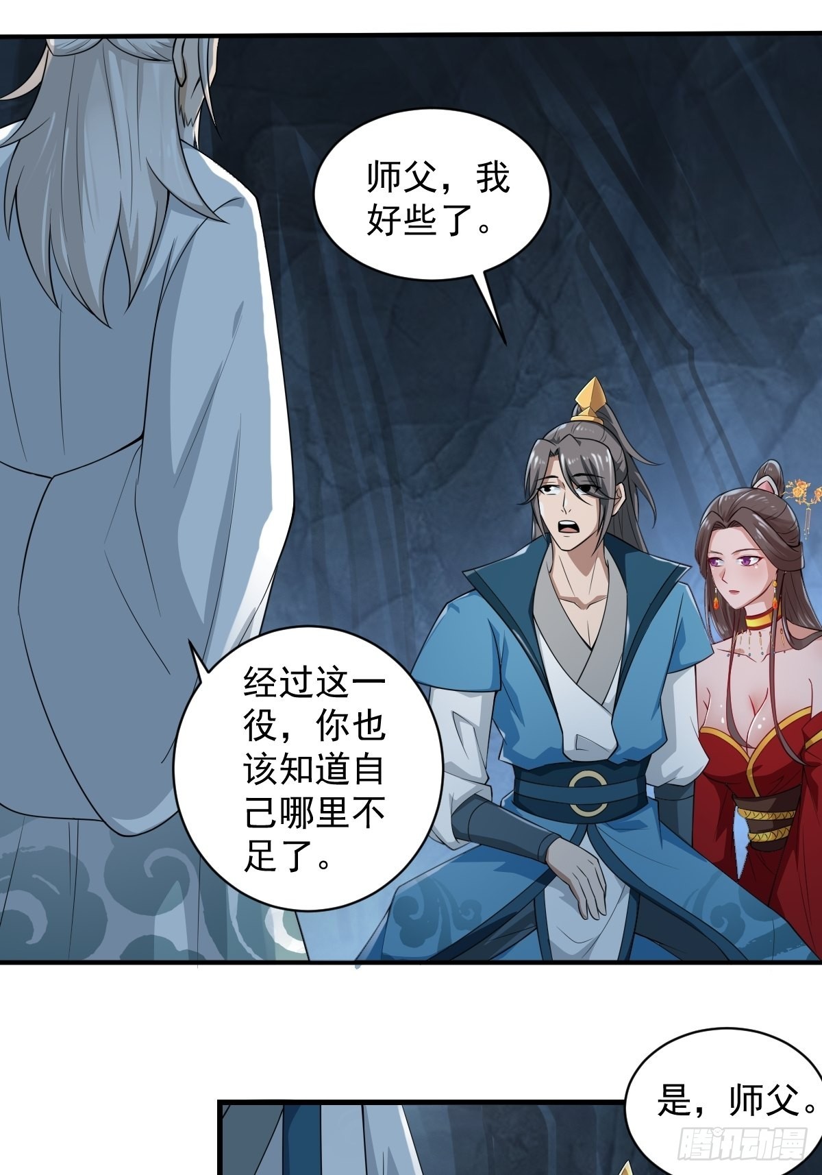70-糟老头子坏滴很！6