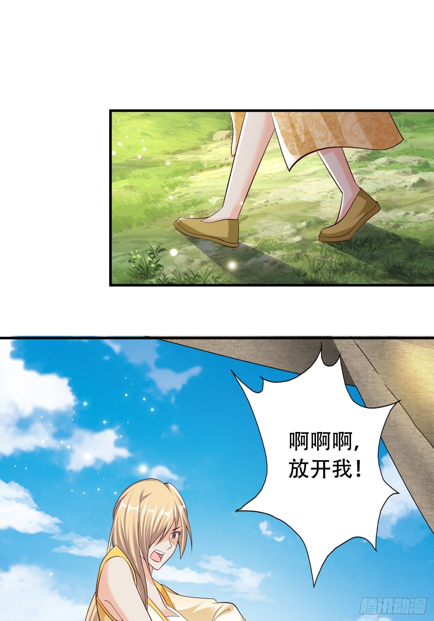 18-深不可测？！23