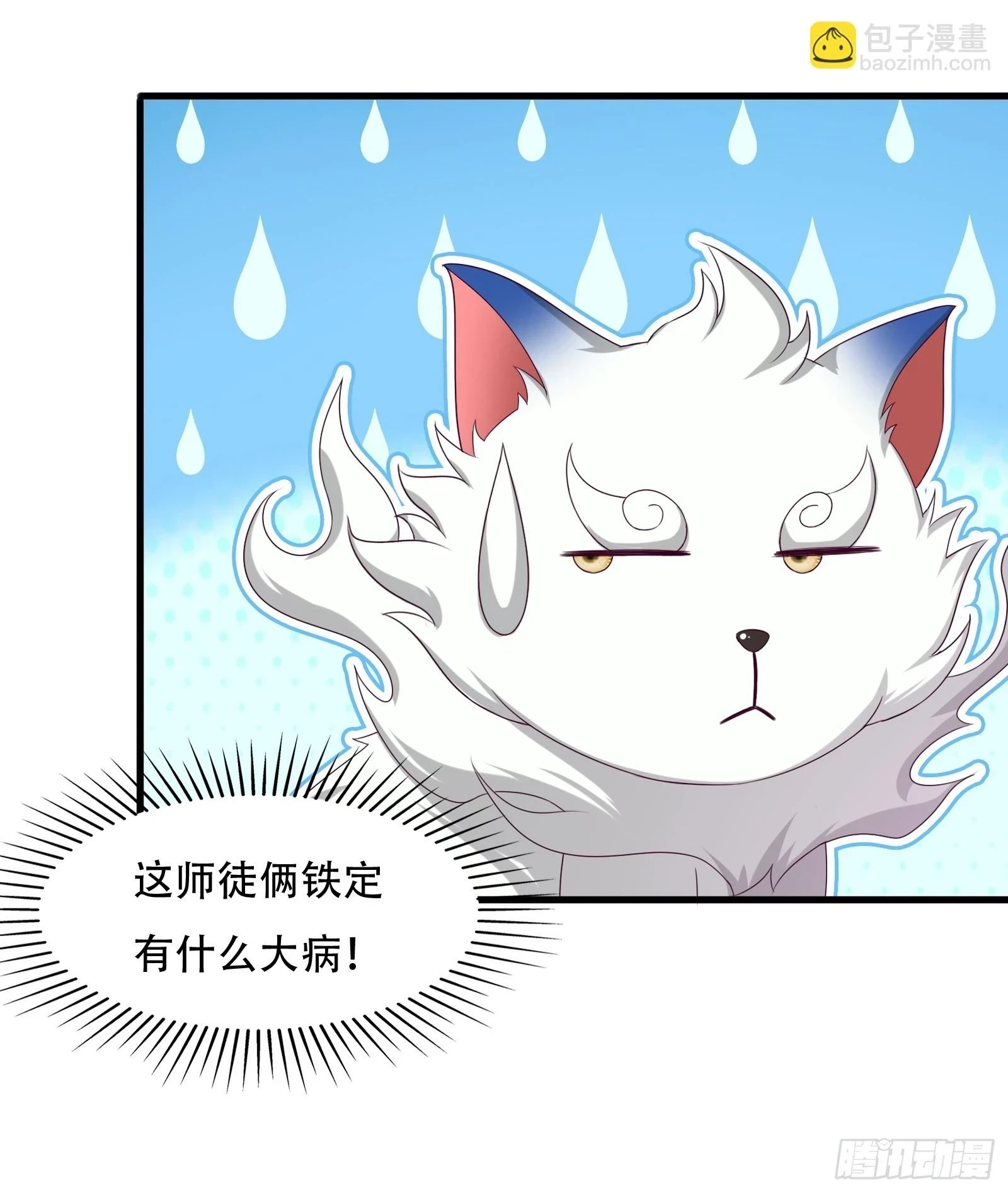 143-阴险的太子28