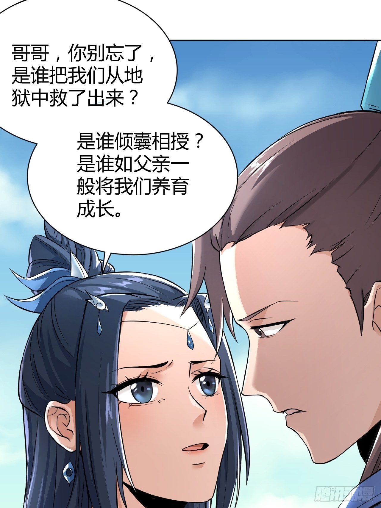 37-哥哥，你清醒一点啊！27