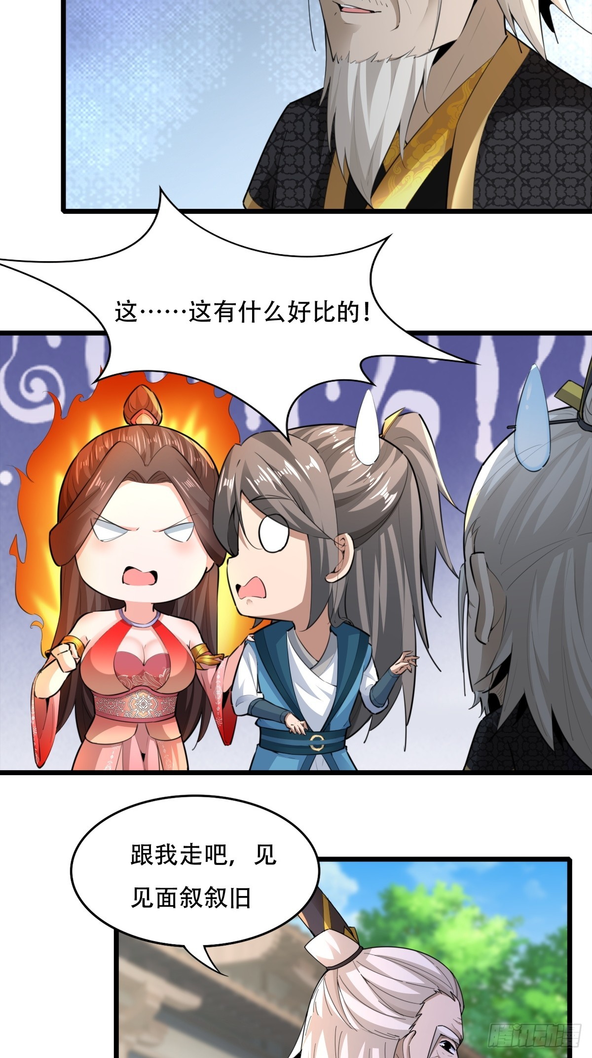 127-旧相识18
