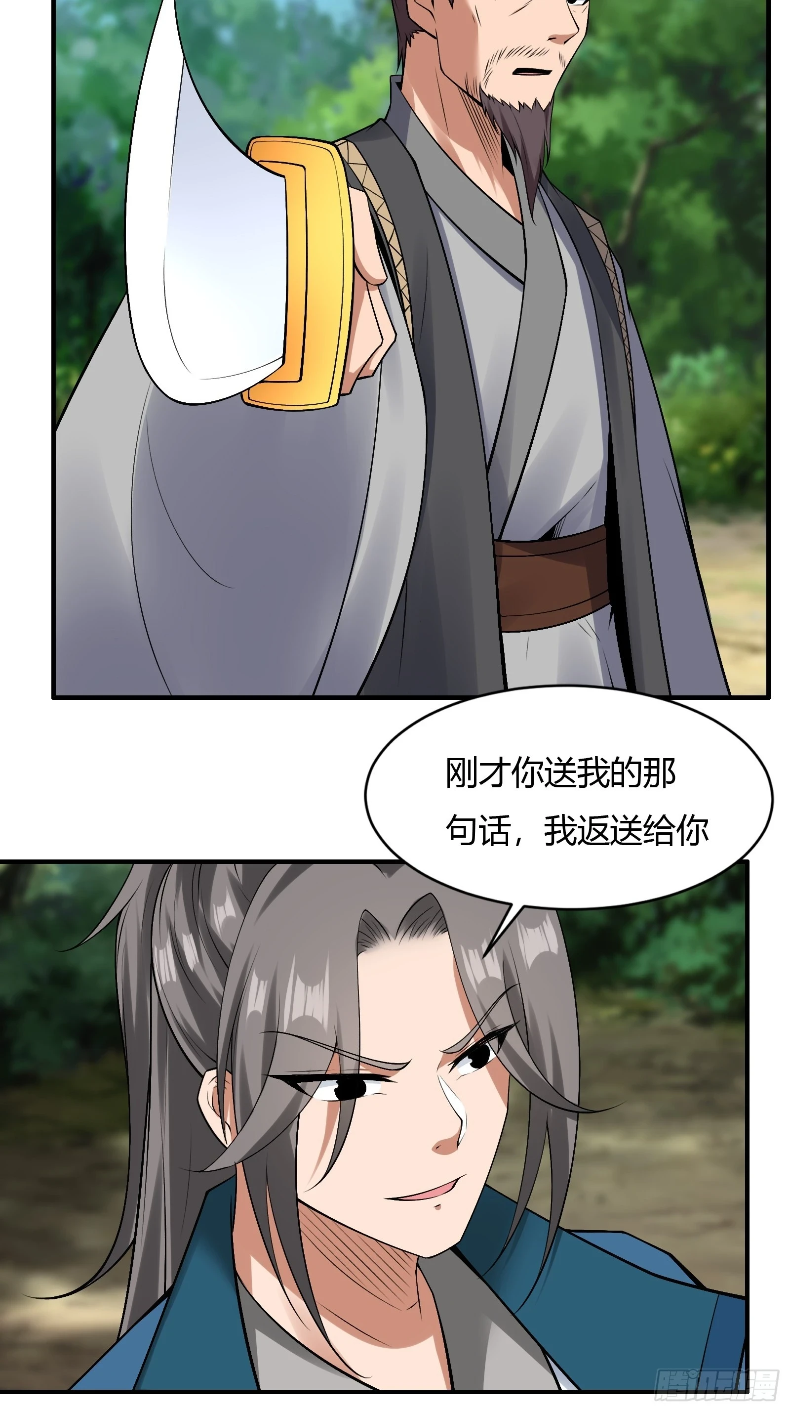 140-拿命来！！！16