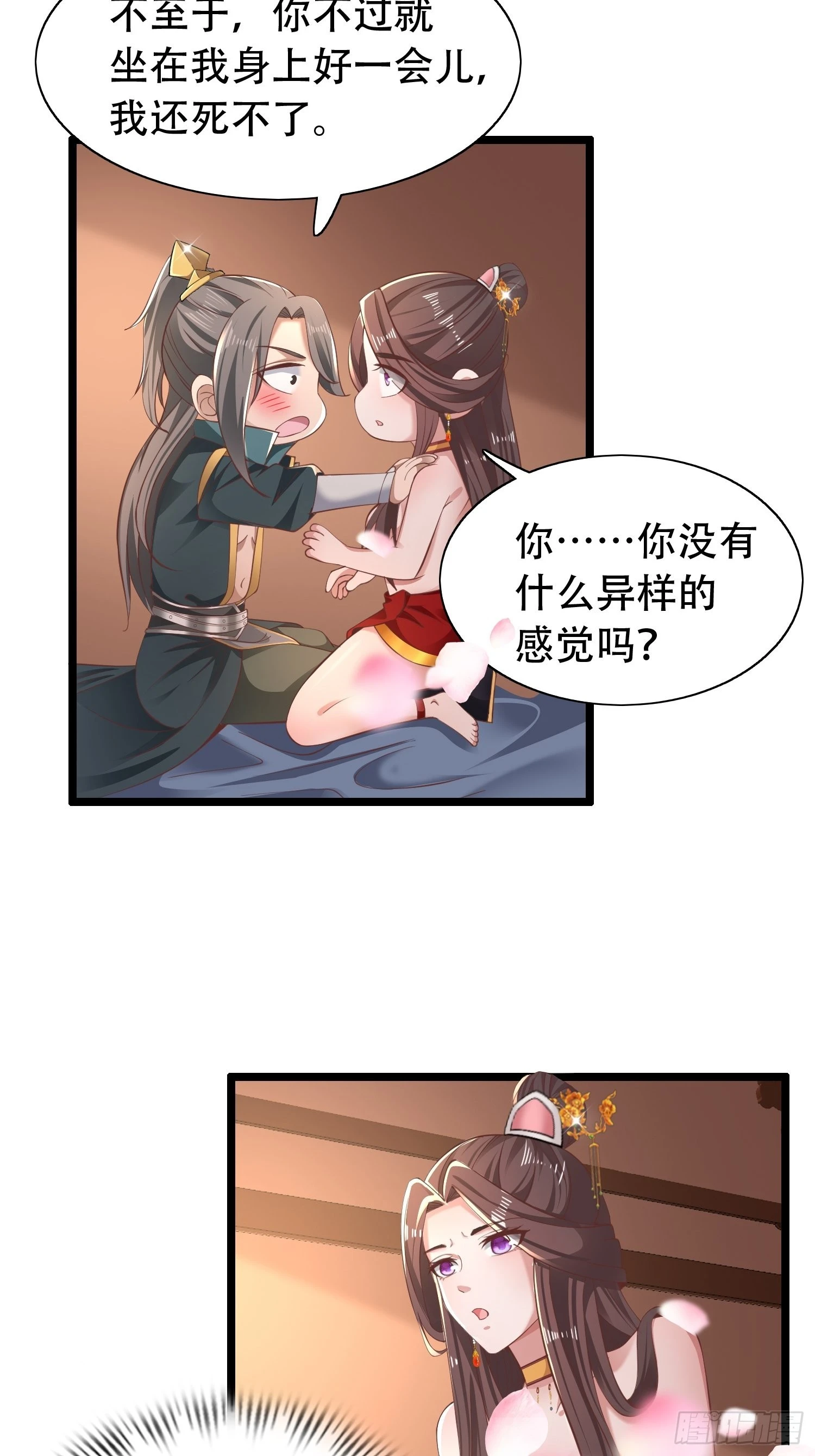 42-可算从身上下去了14