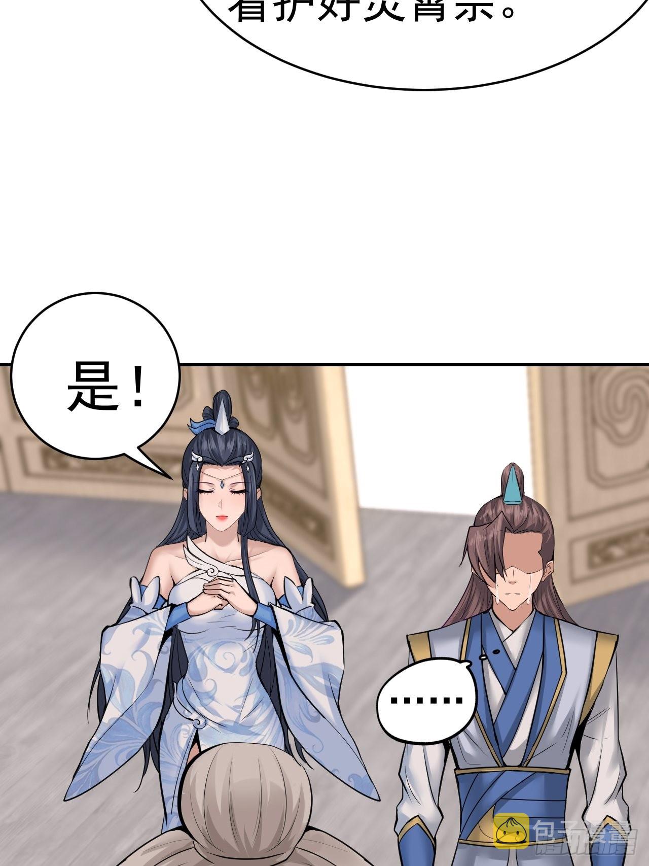 76-八卦的小老头~49
