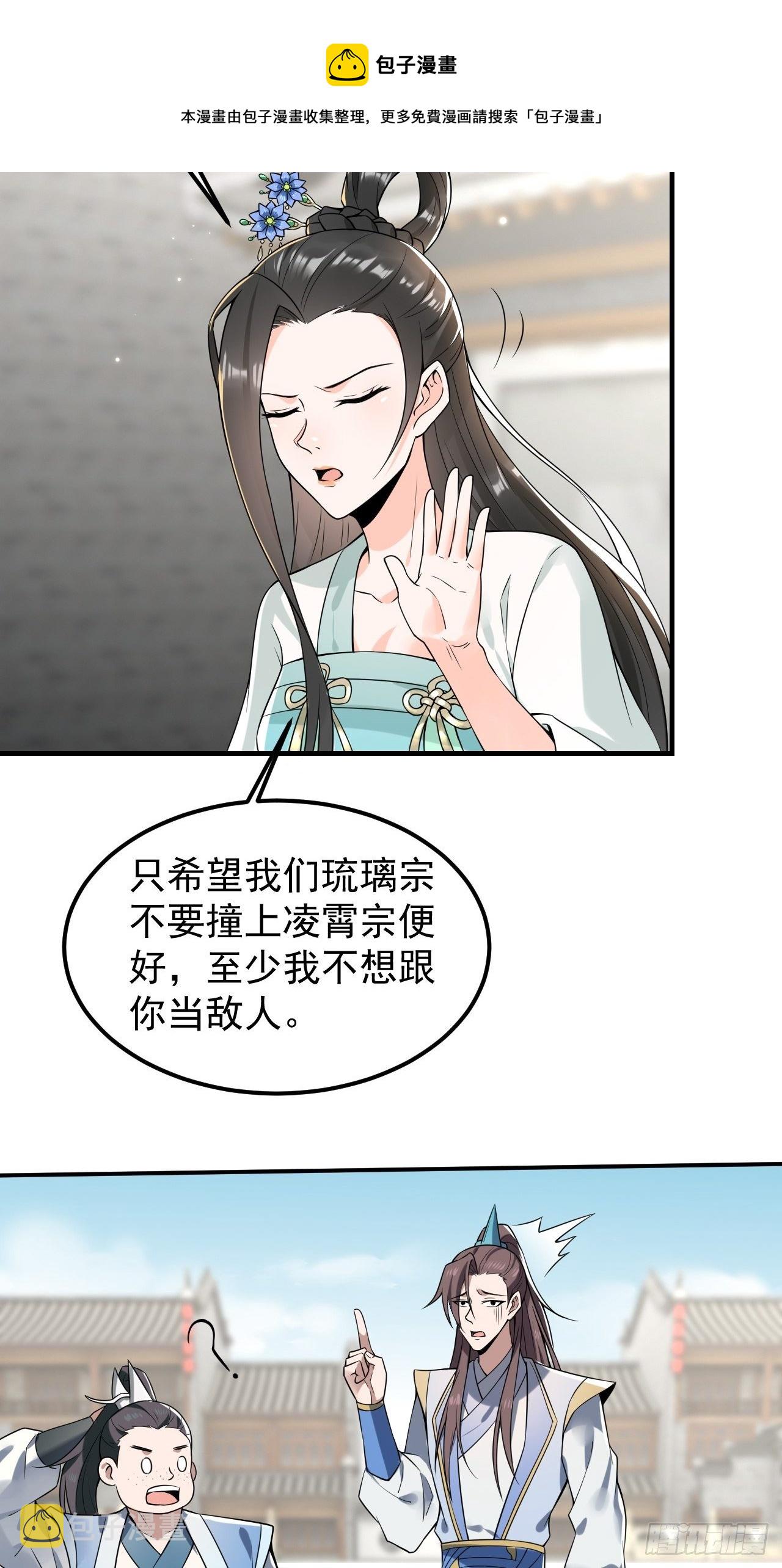 16-淫贼！放开那个姑娘！20