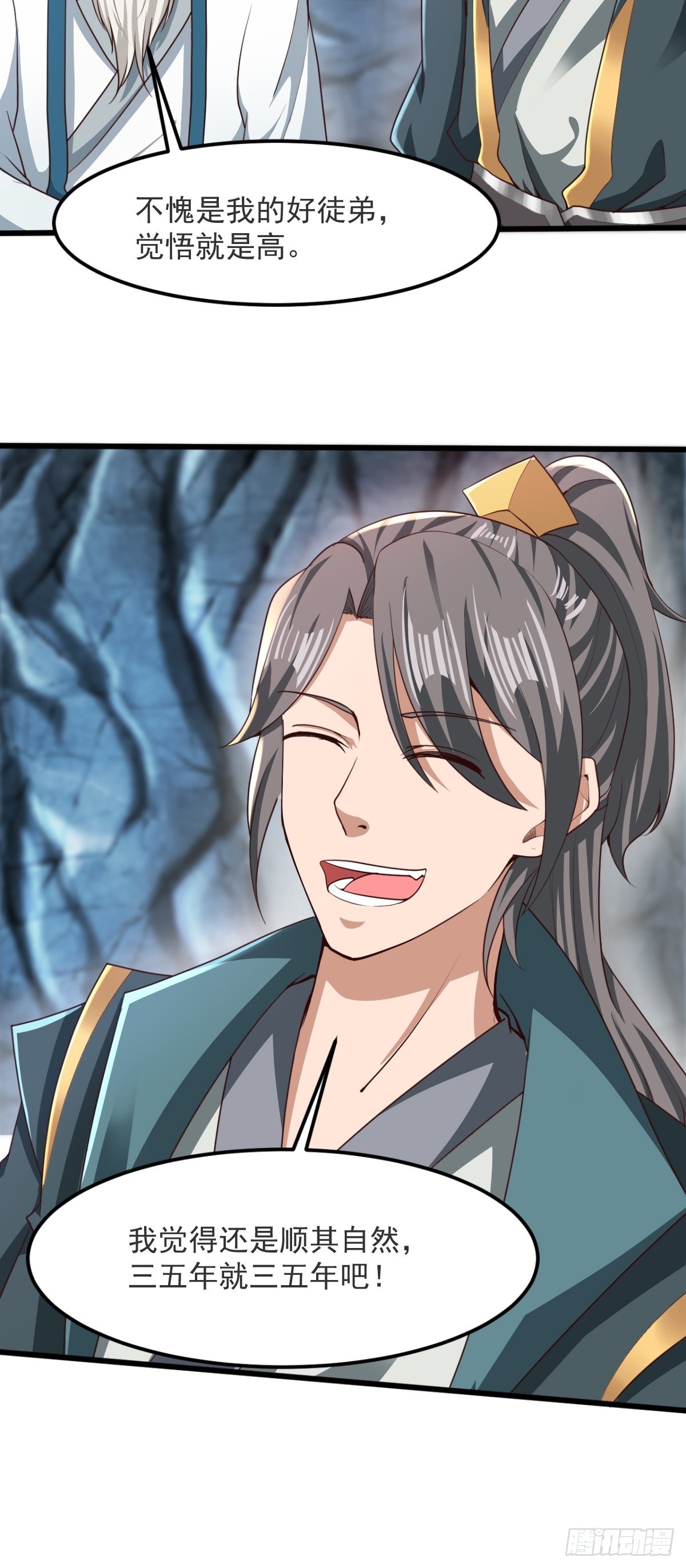 44-来自亲师傅的疼爱！11
