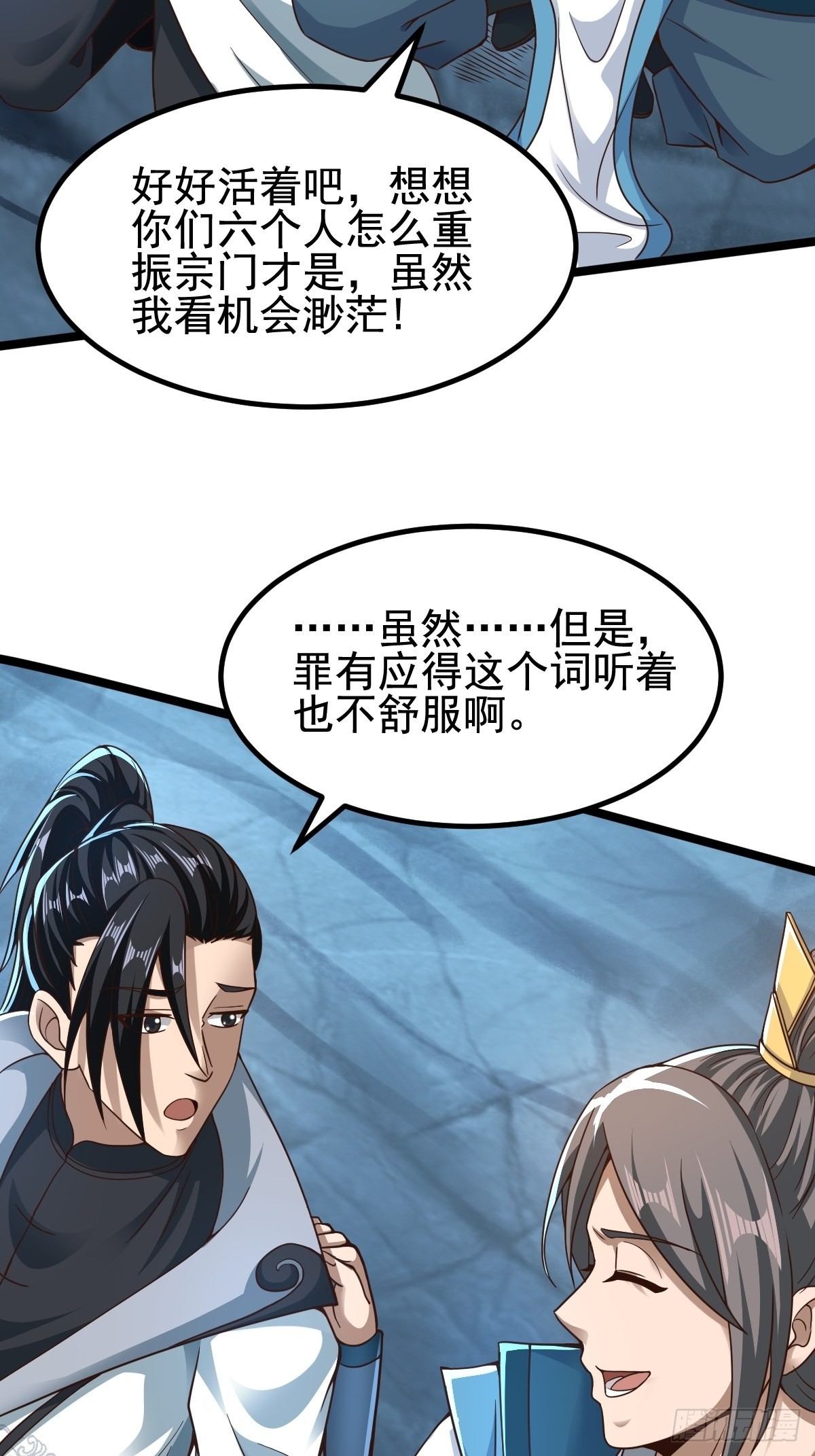 82-吴有用？吴用？9