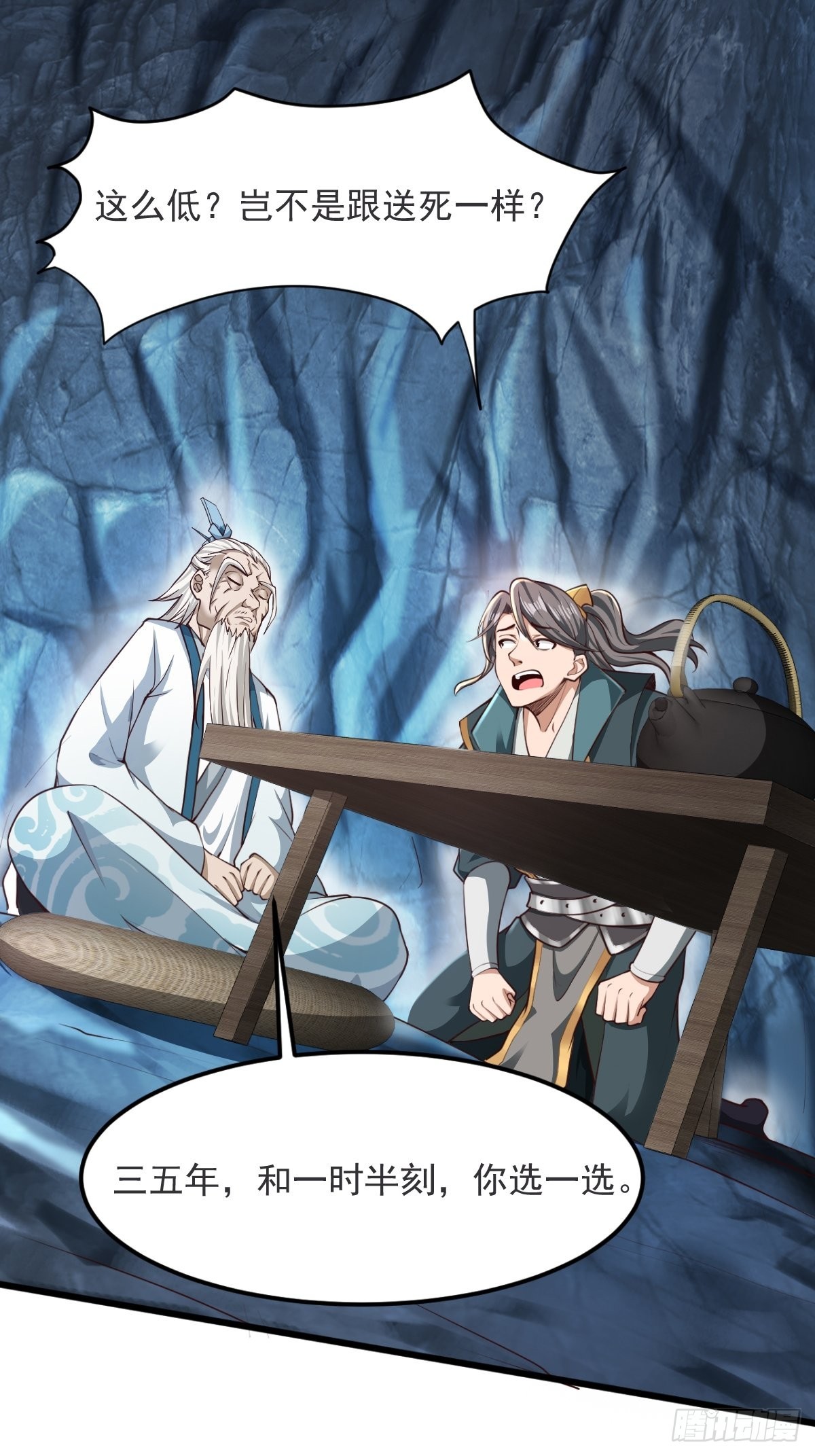 44-来自亲师傅的疼爱！8